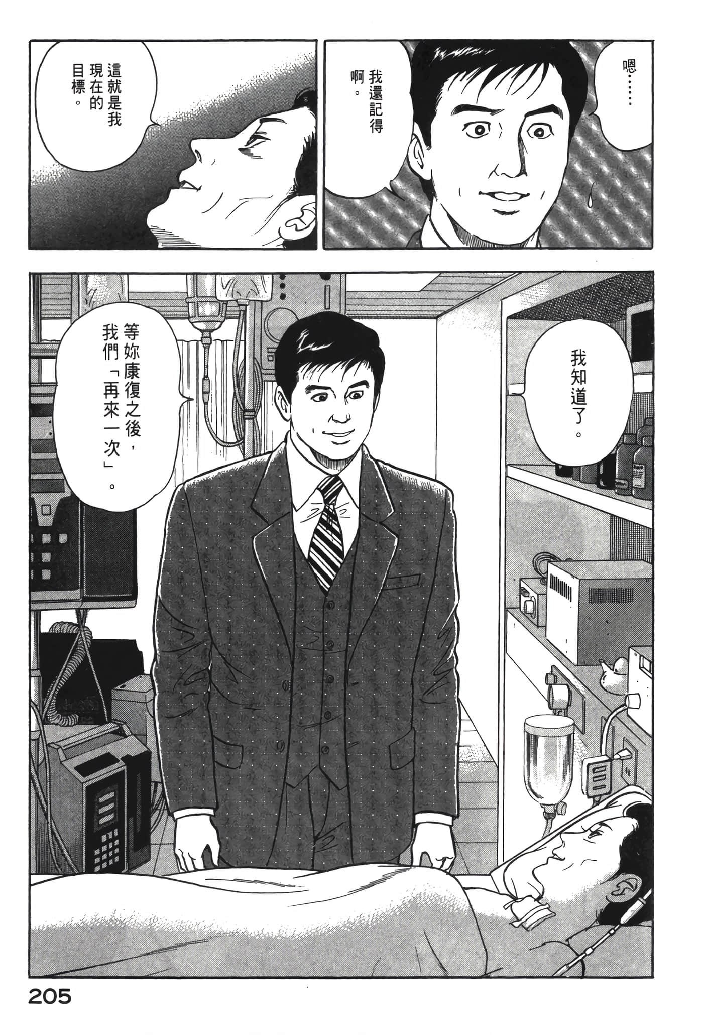 Page 206