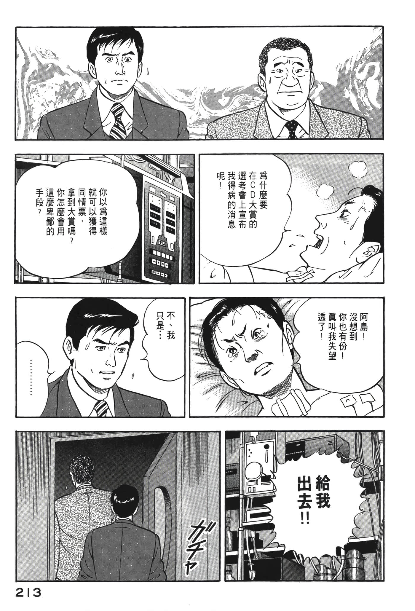 Page 214