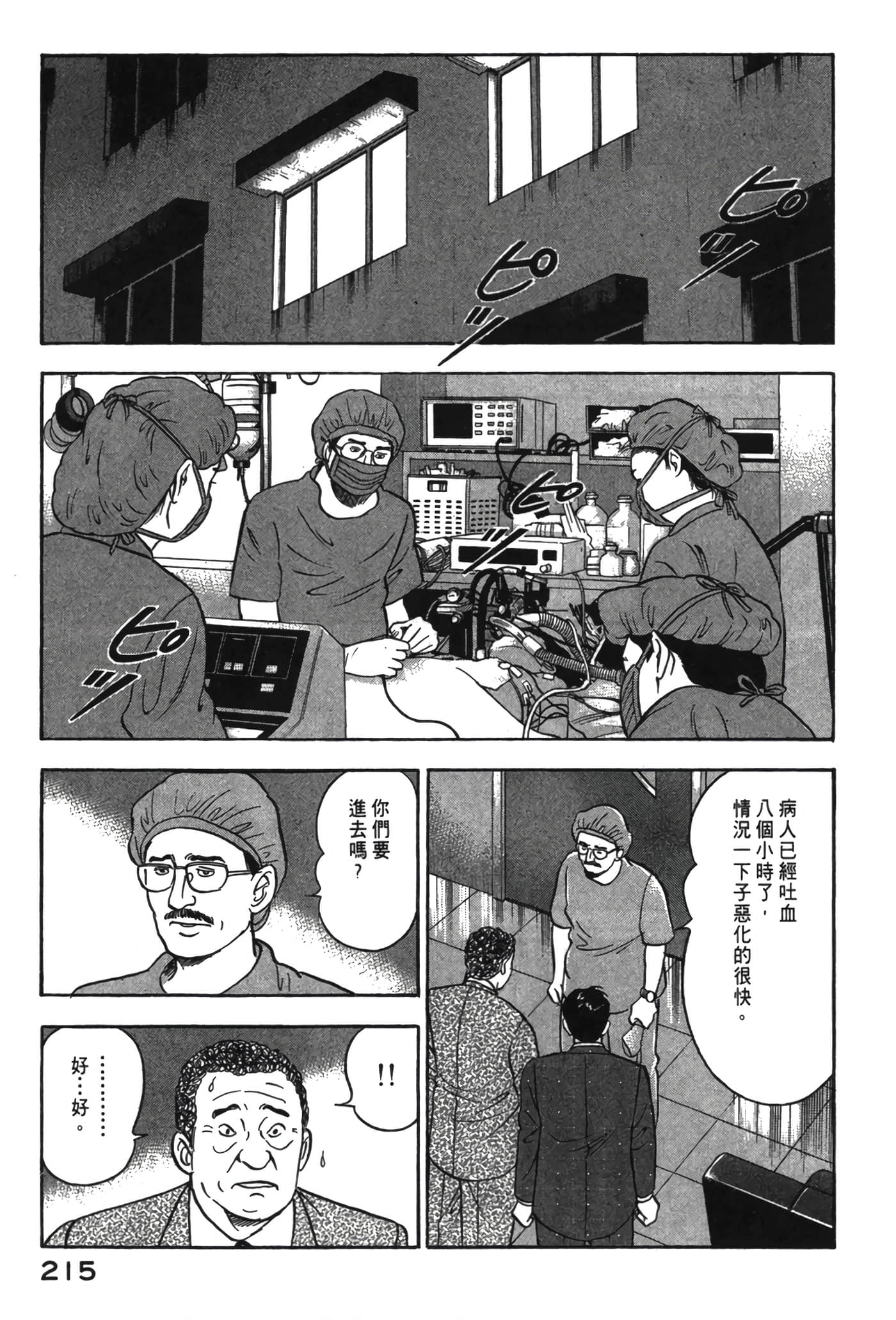 Page 216