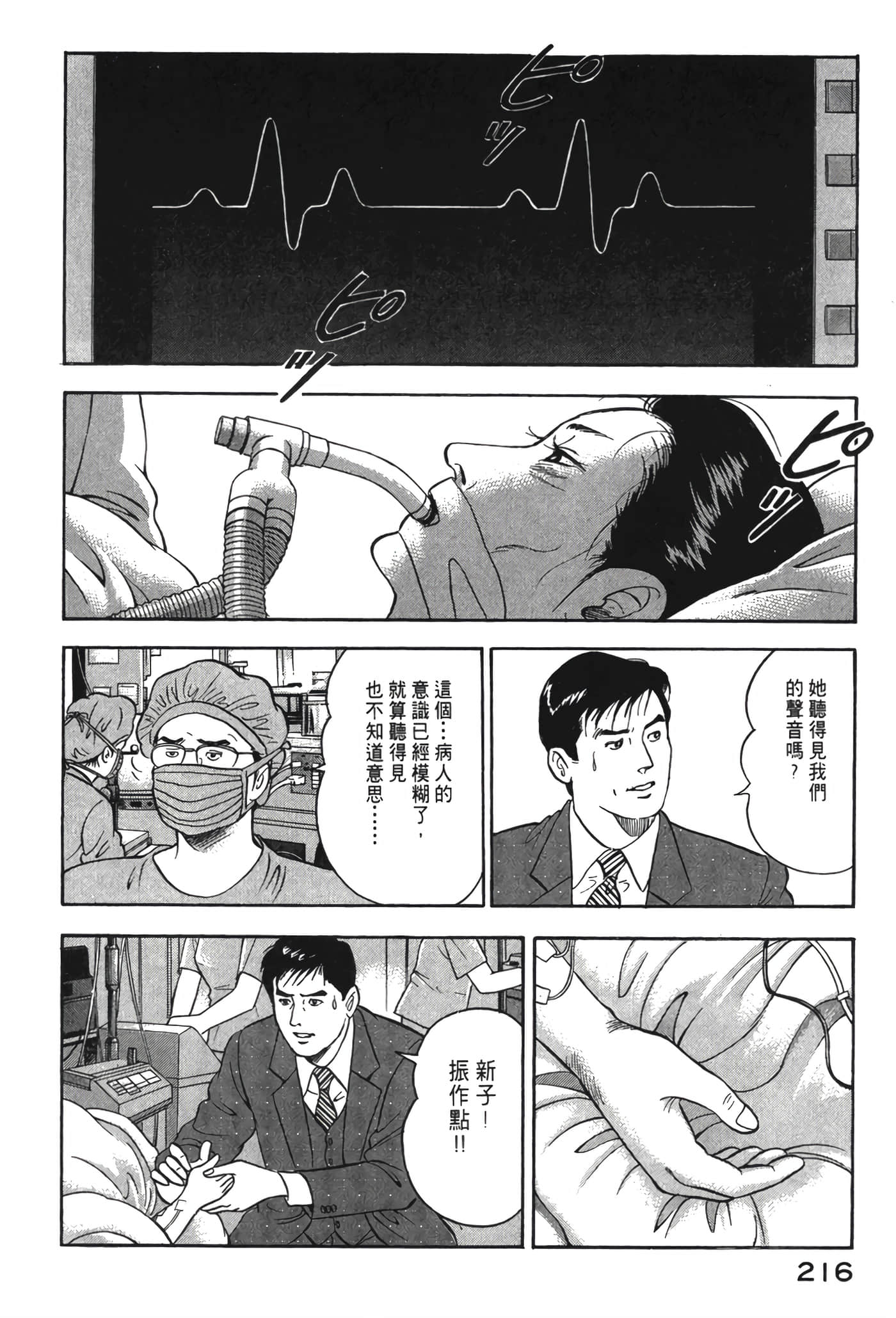 Page 217