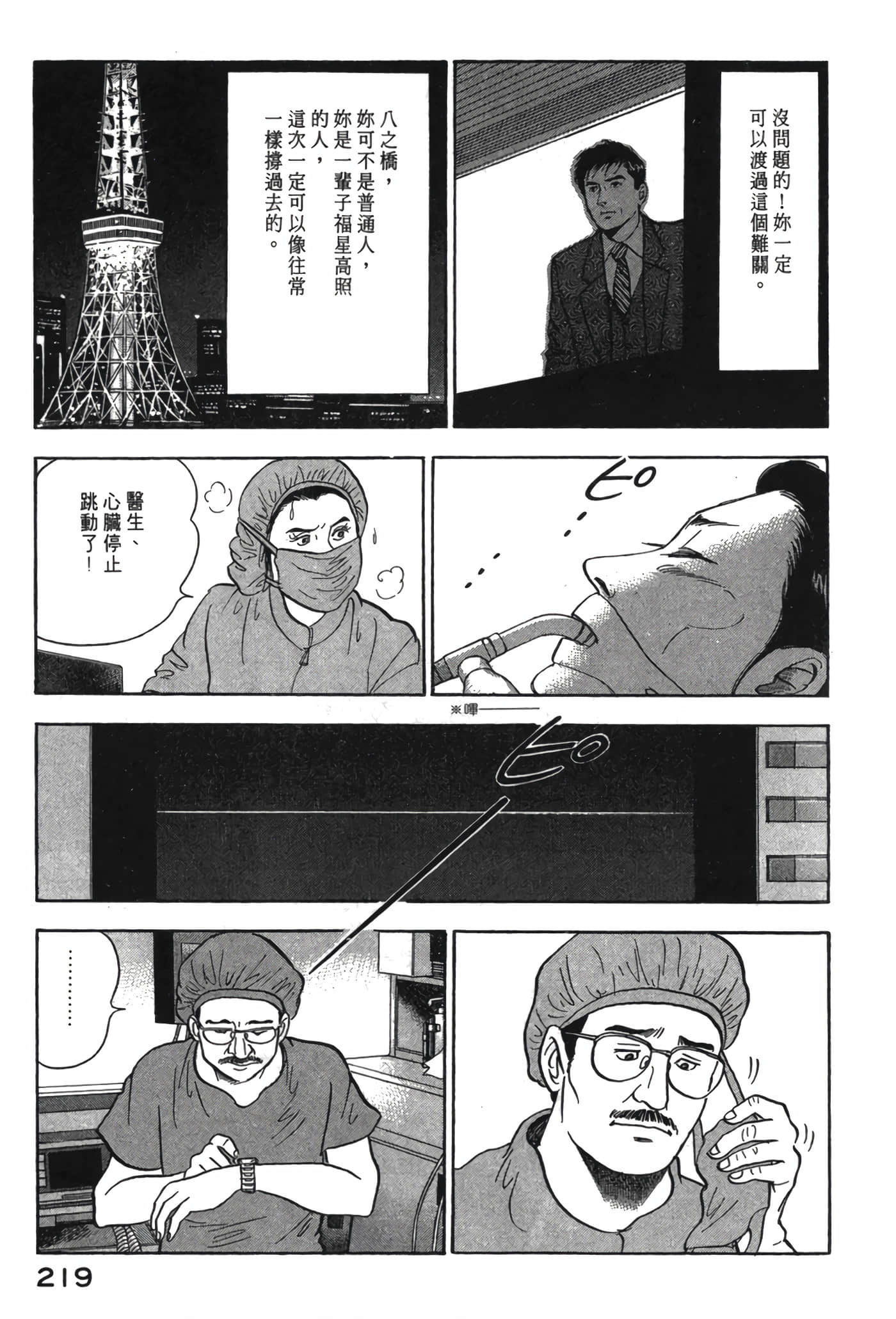 Page 220