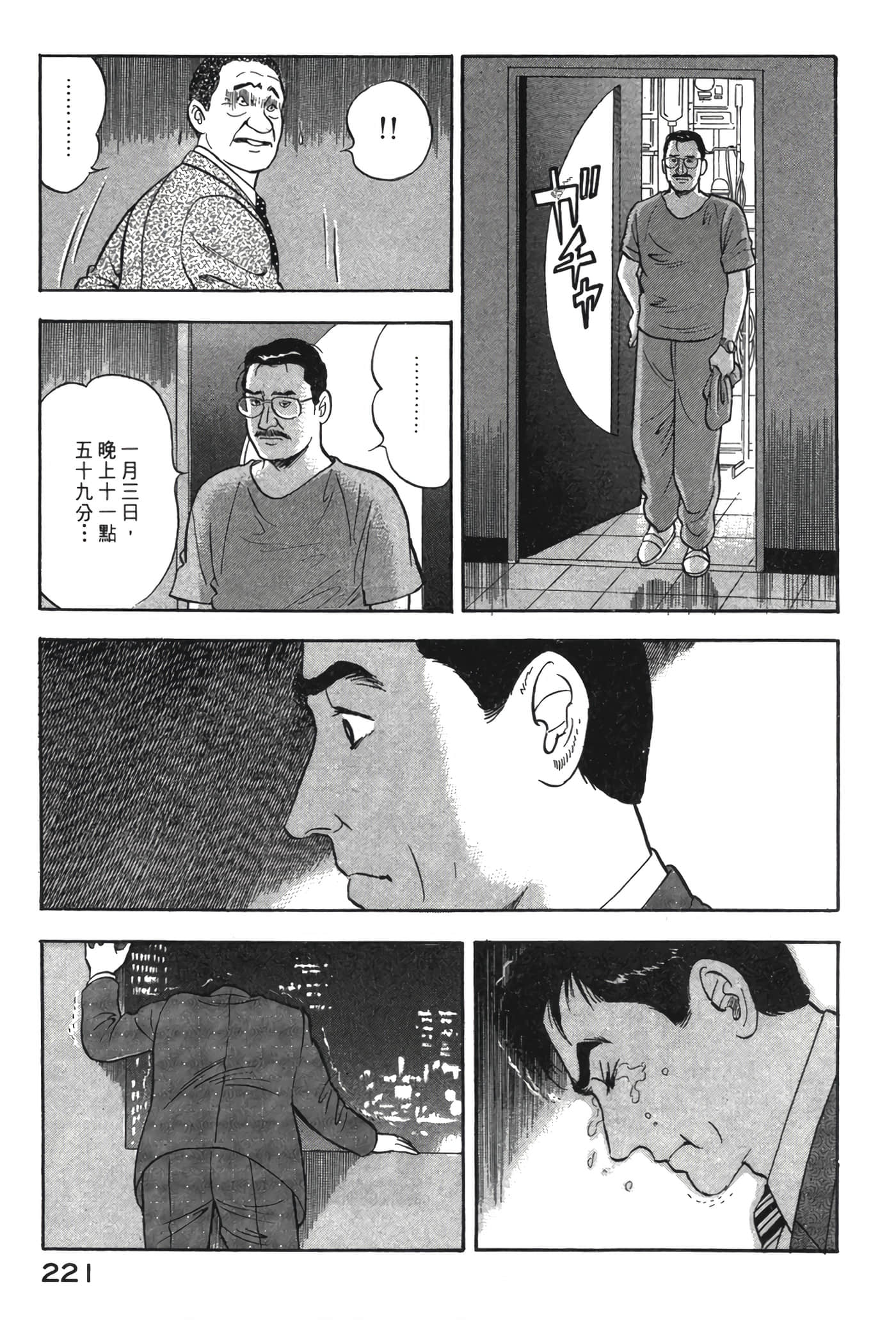 Page 222