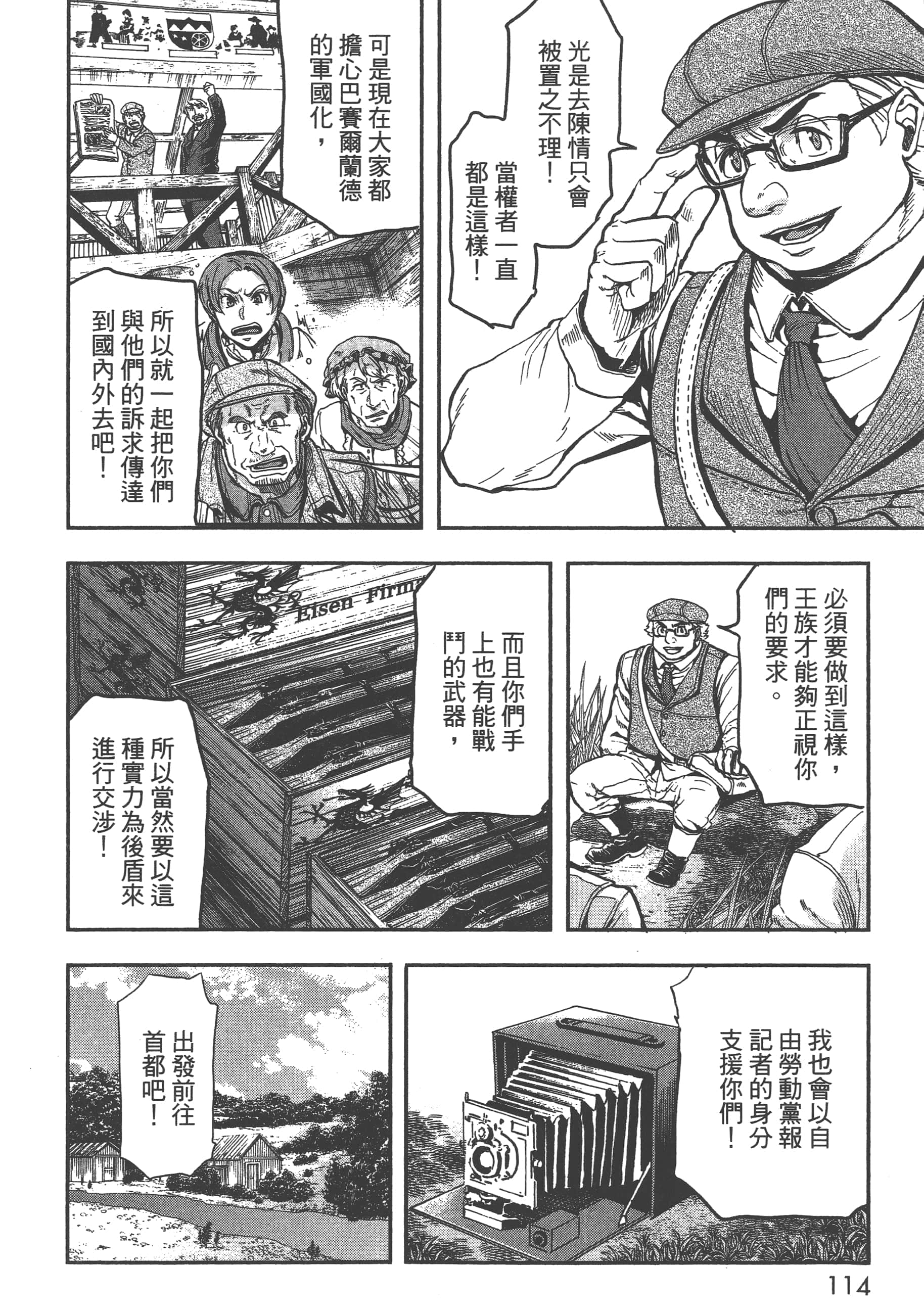 Page 116