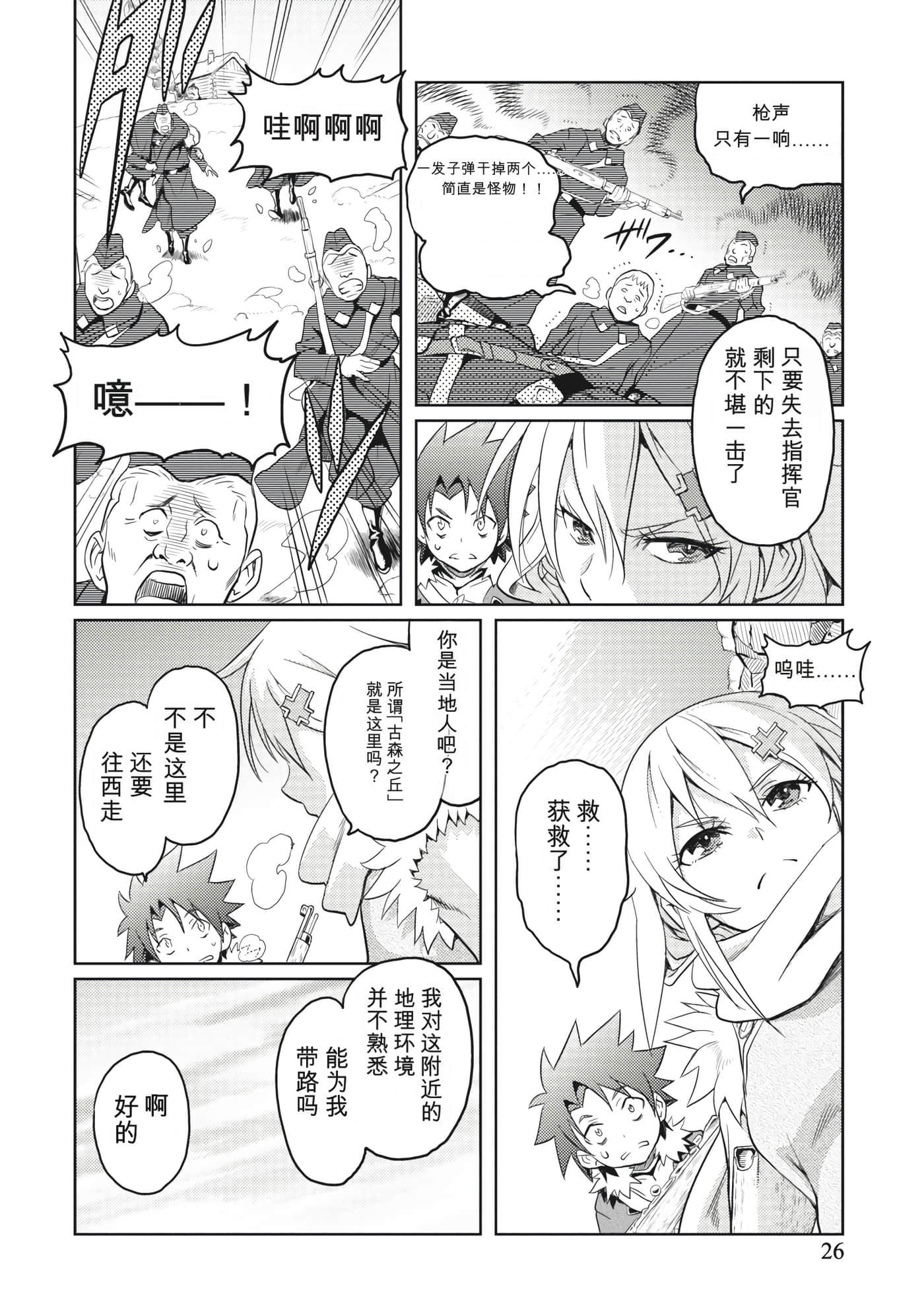 Page 25