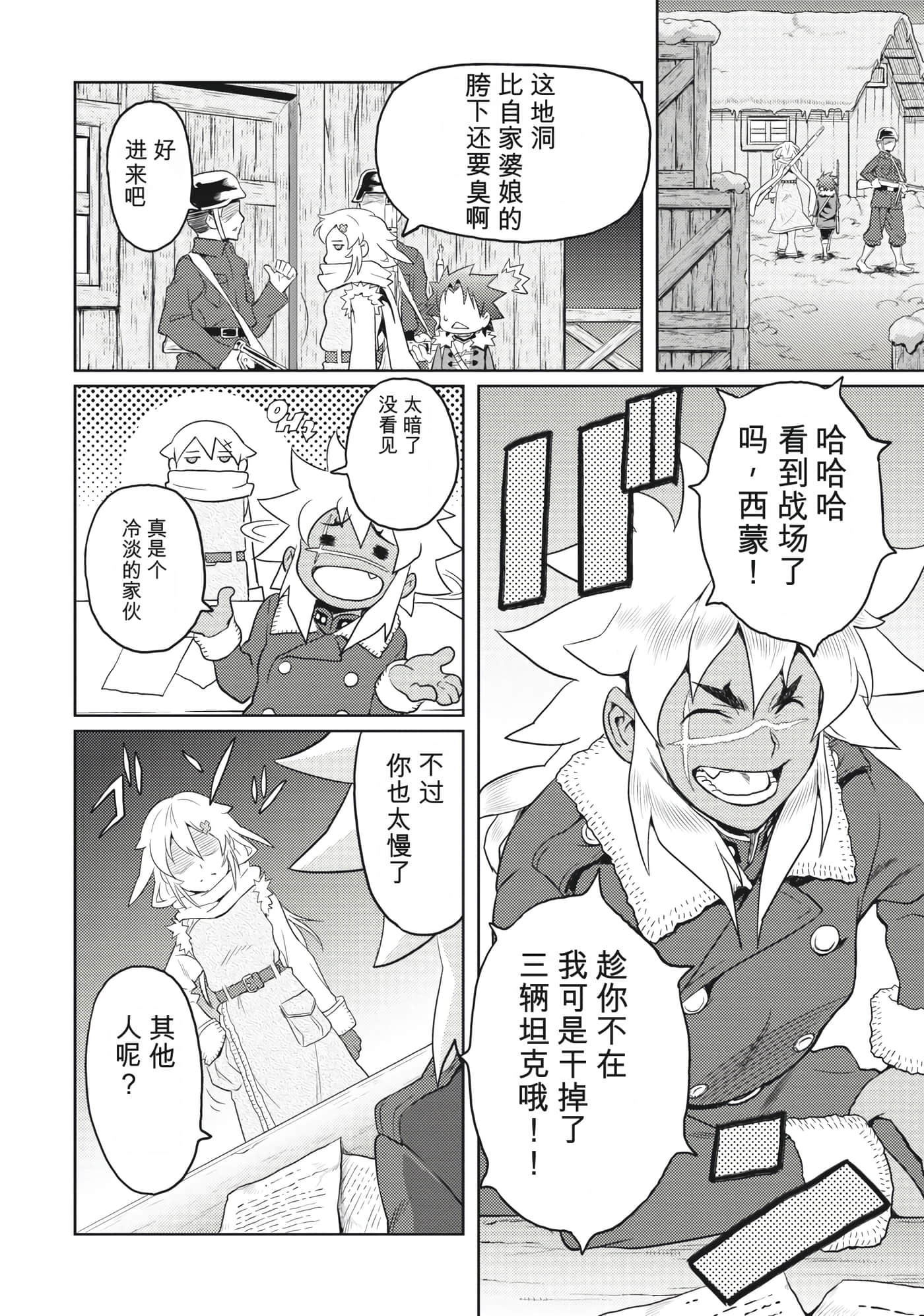 Page 29