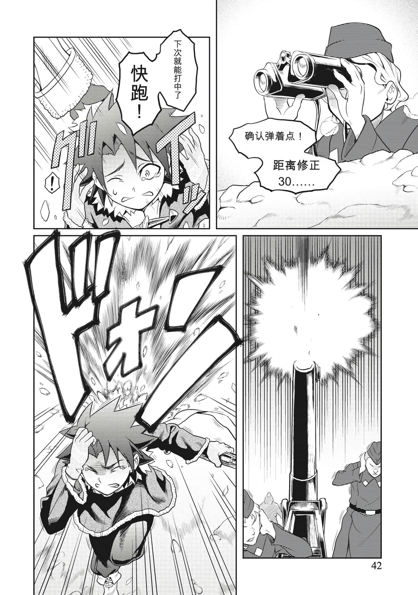 Page 41