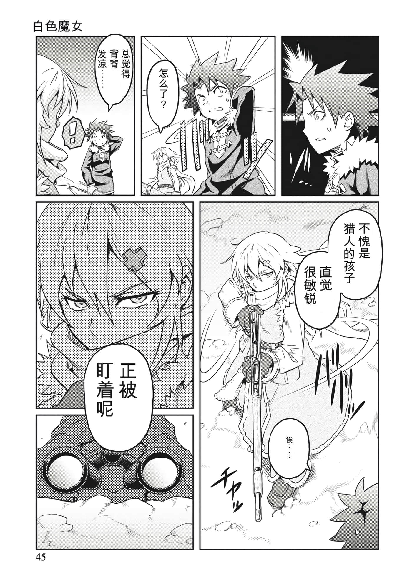 Page 44