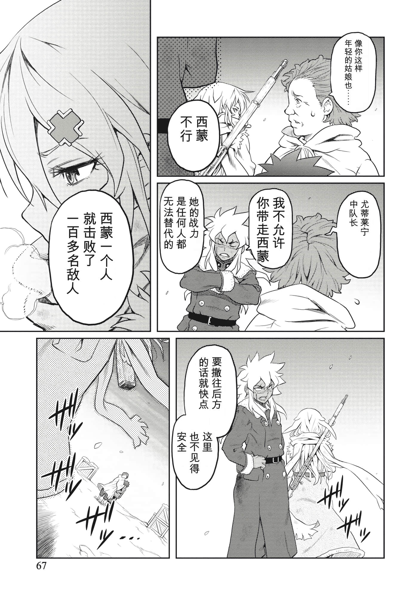 Page 66