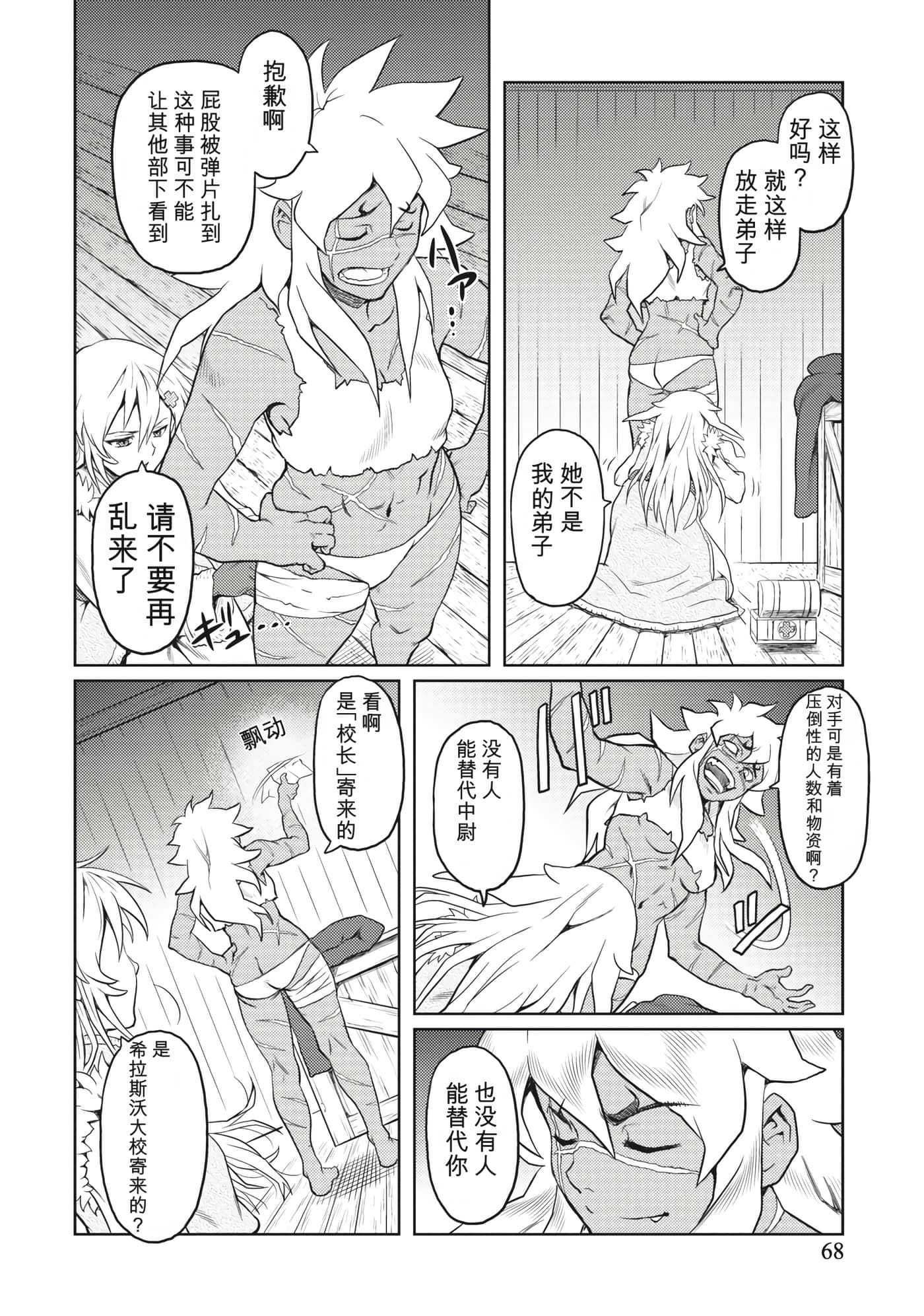Page 67
