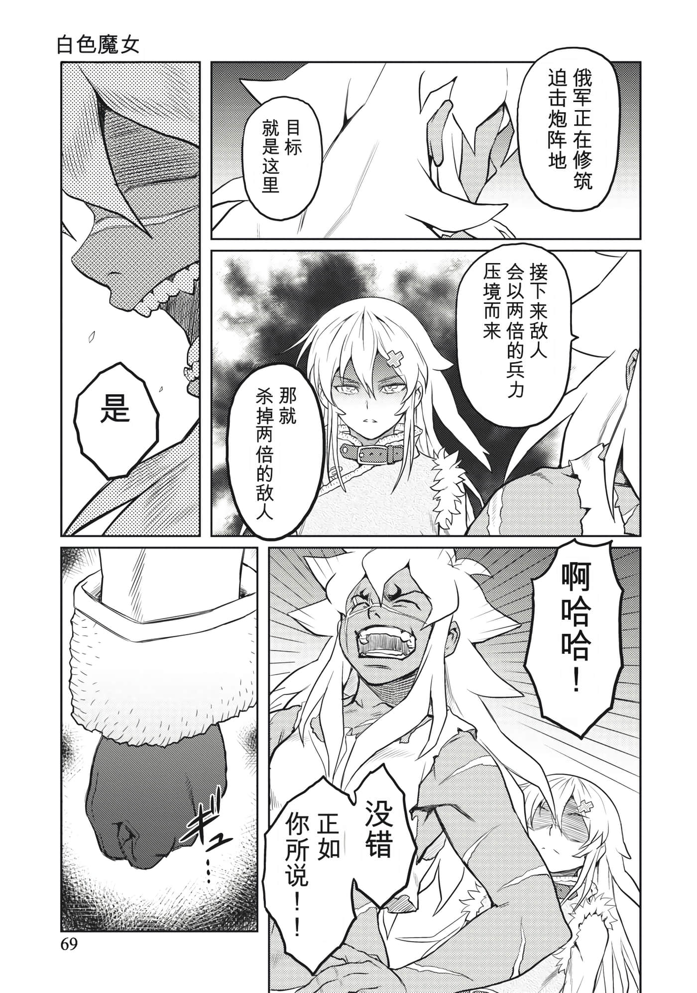 Page 68