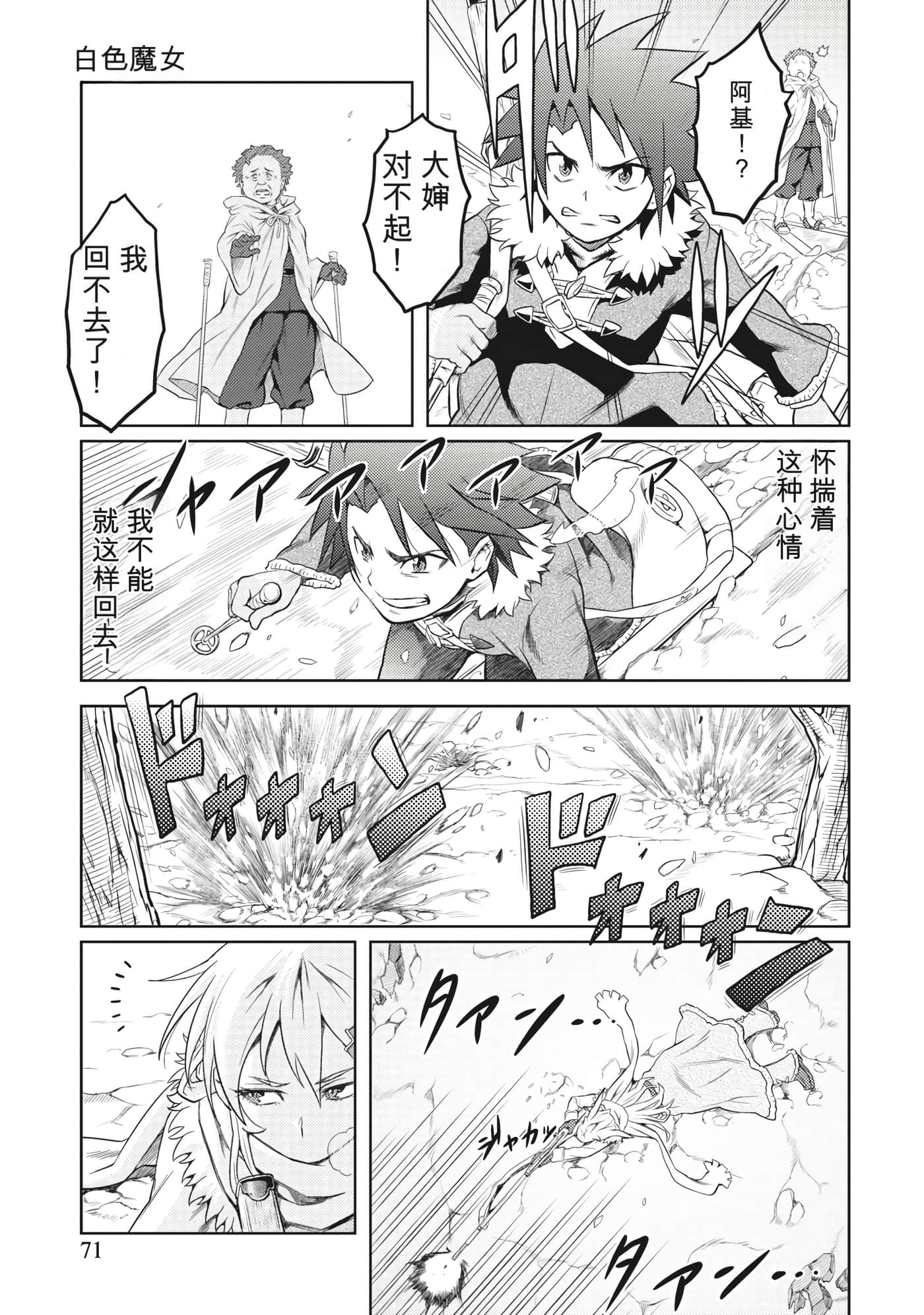 Page 70