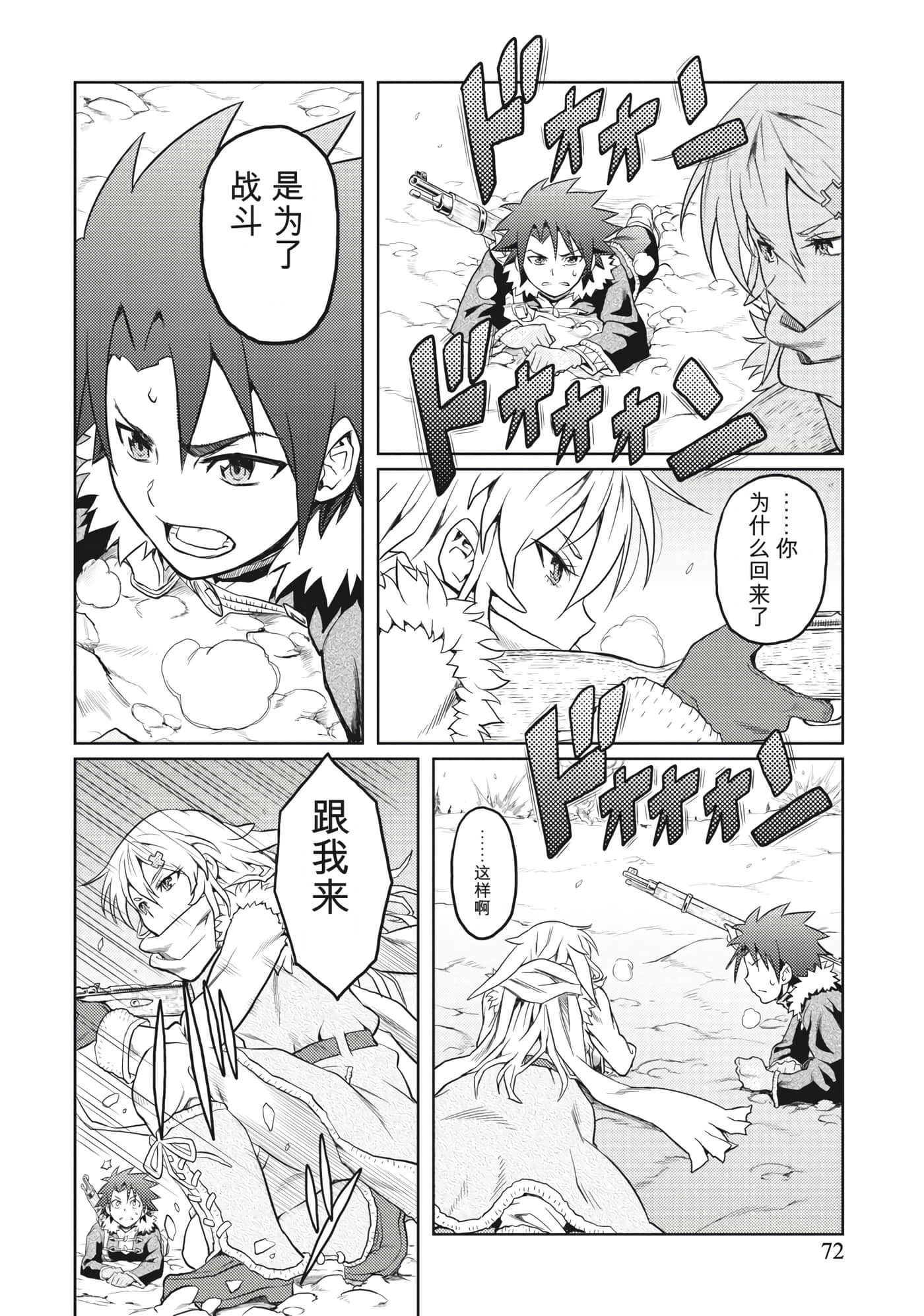 Page 71