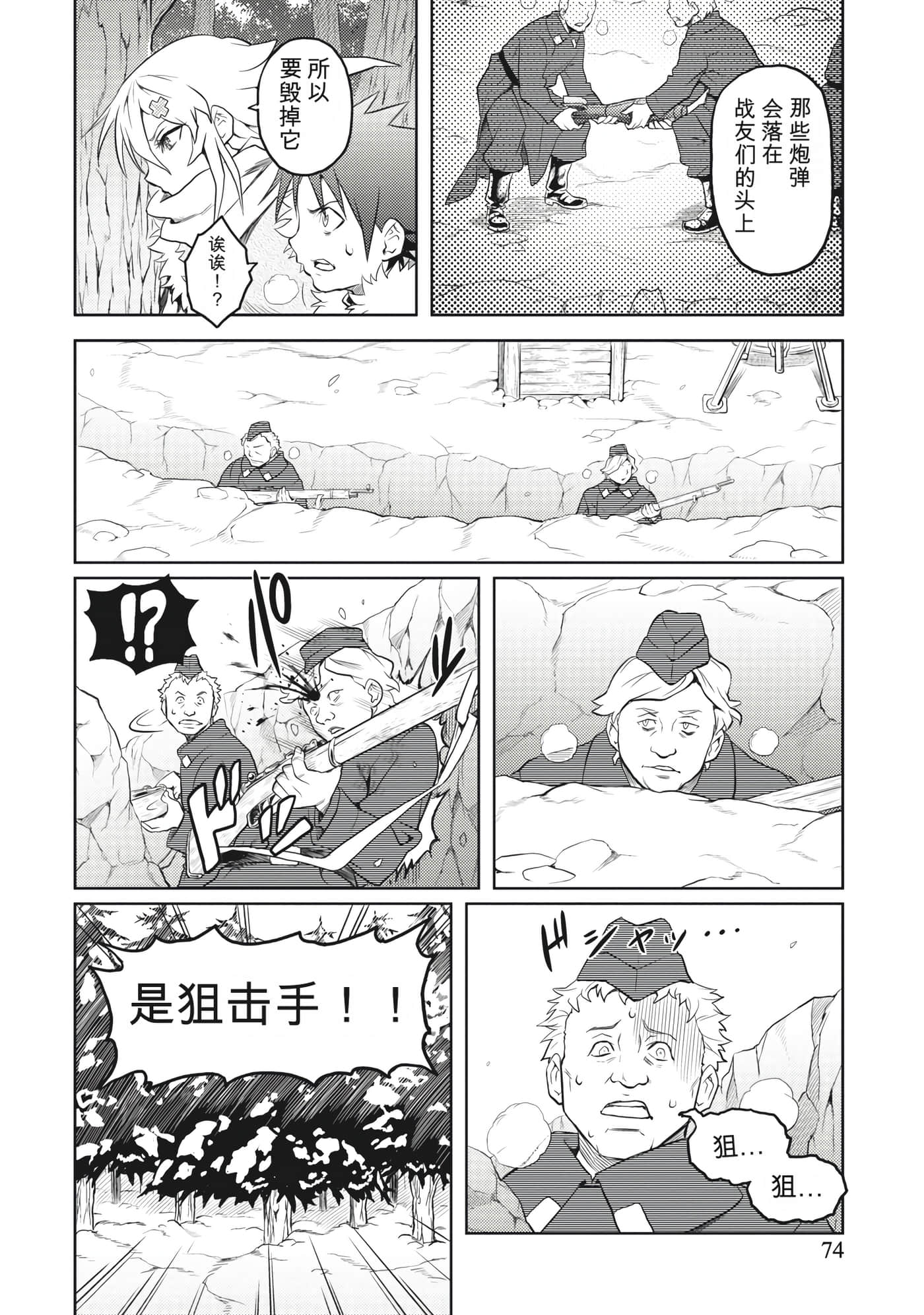 Page 73