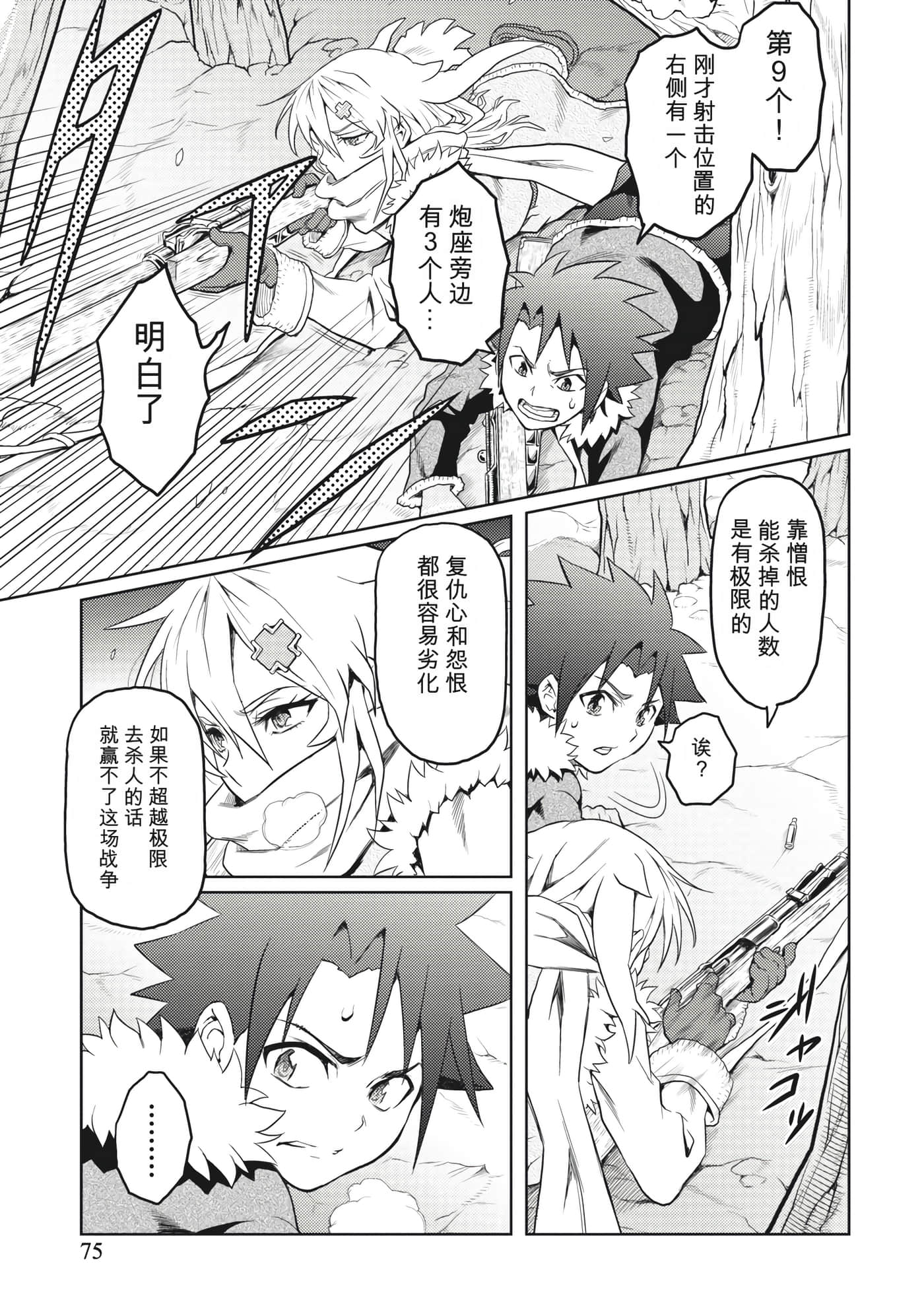 Page 74