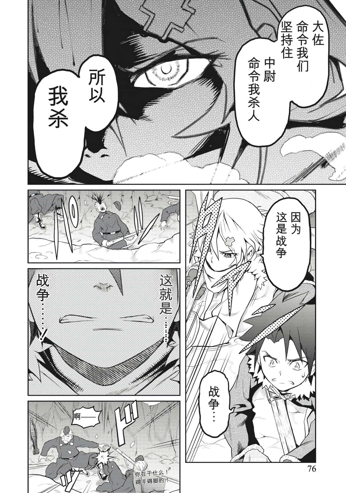 Page 75