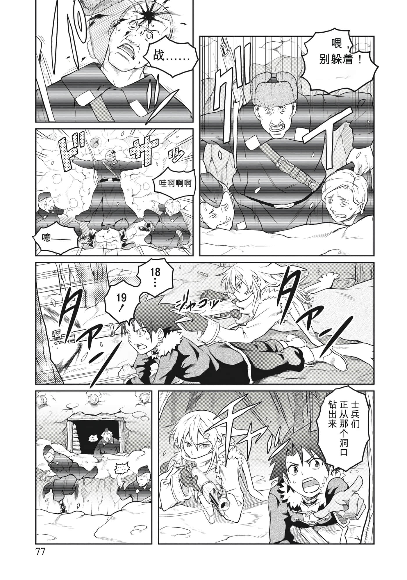 Page 76