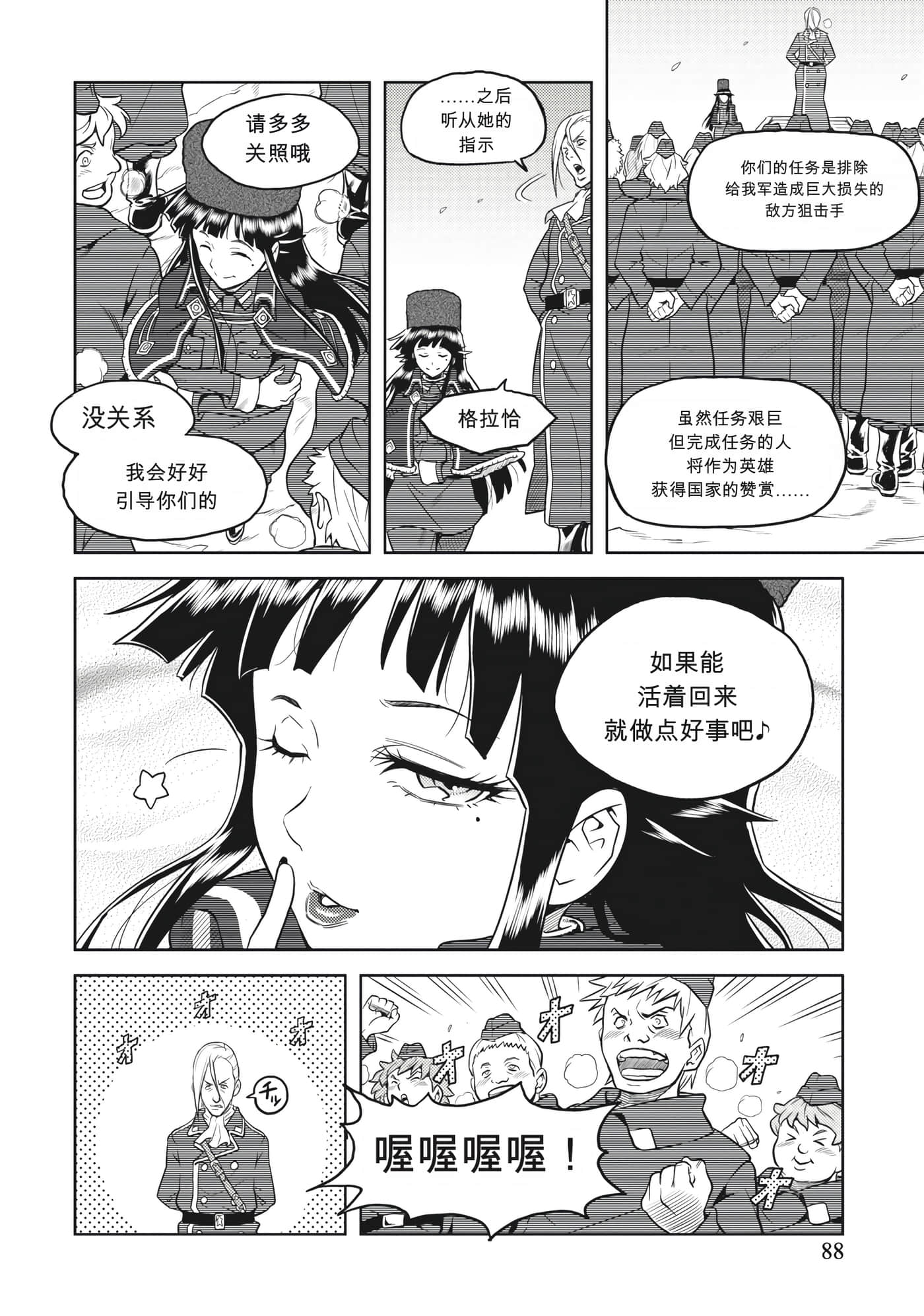 Page 87