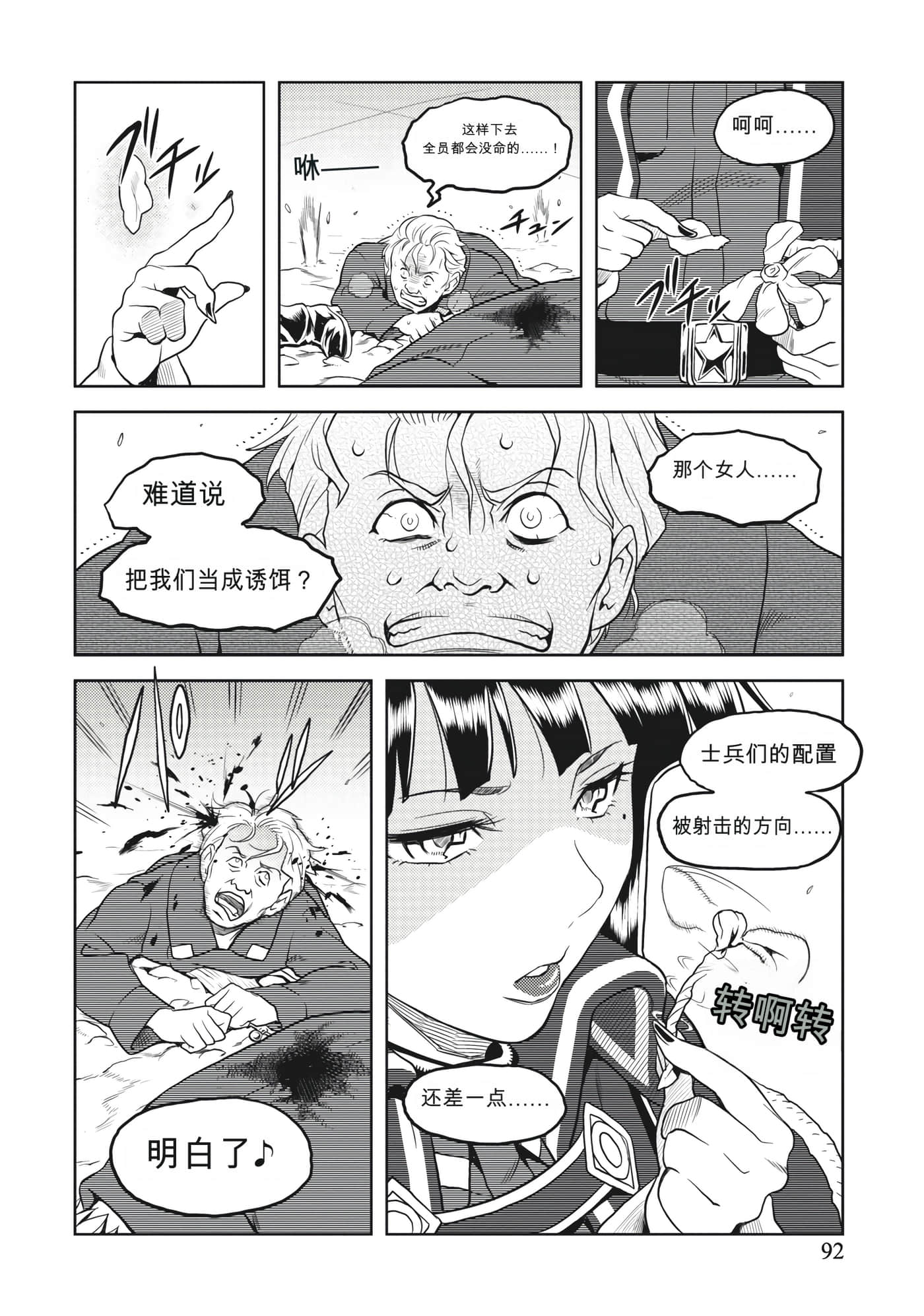 Page 91