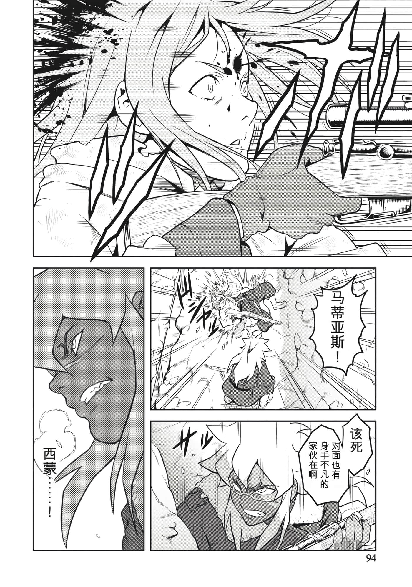 Page 93