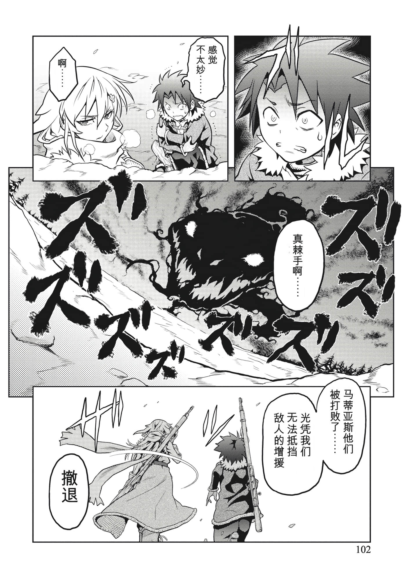 Page 102