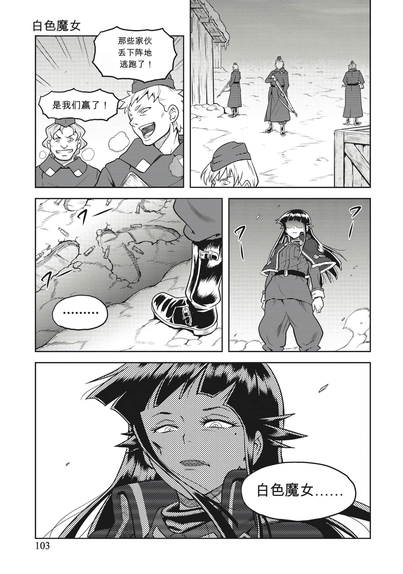 Page 103
