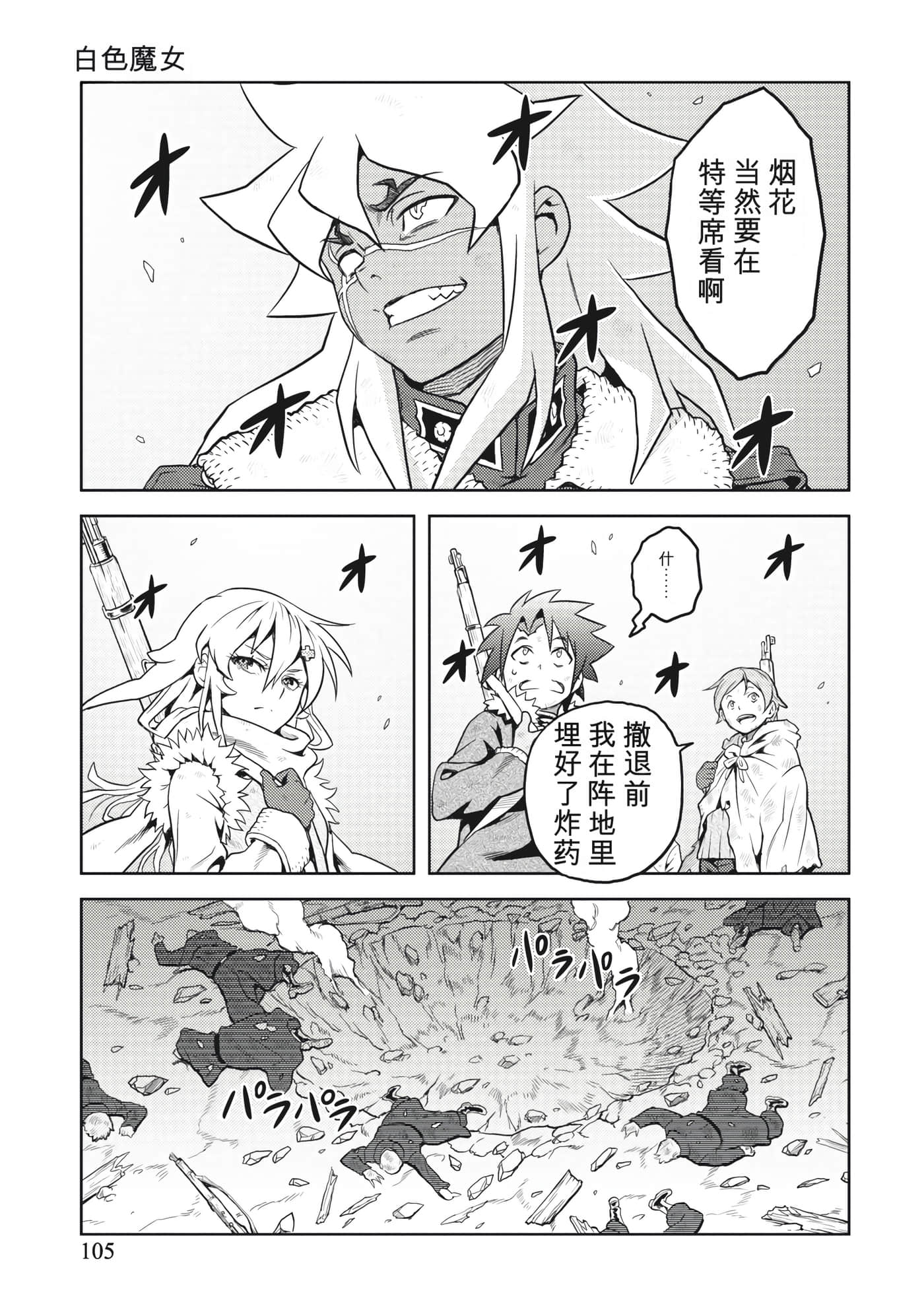 Page 105