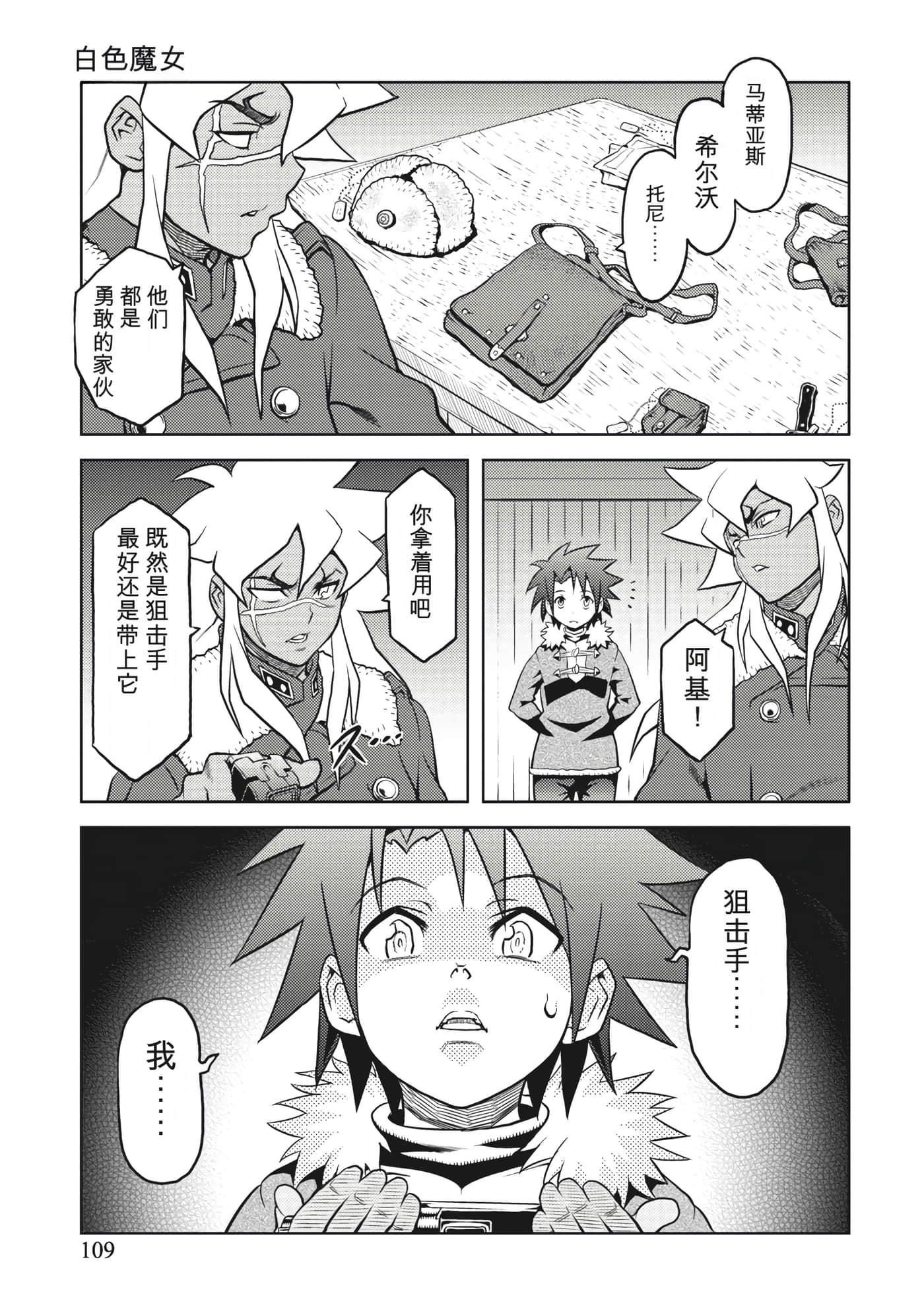 Page 109