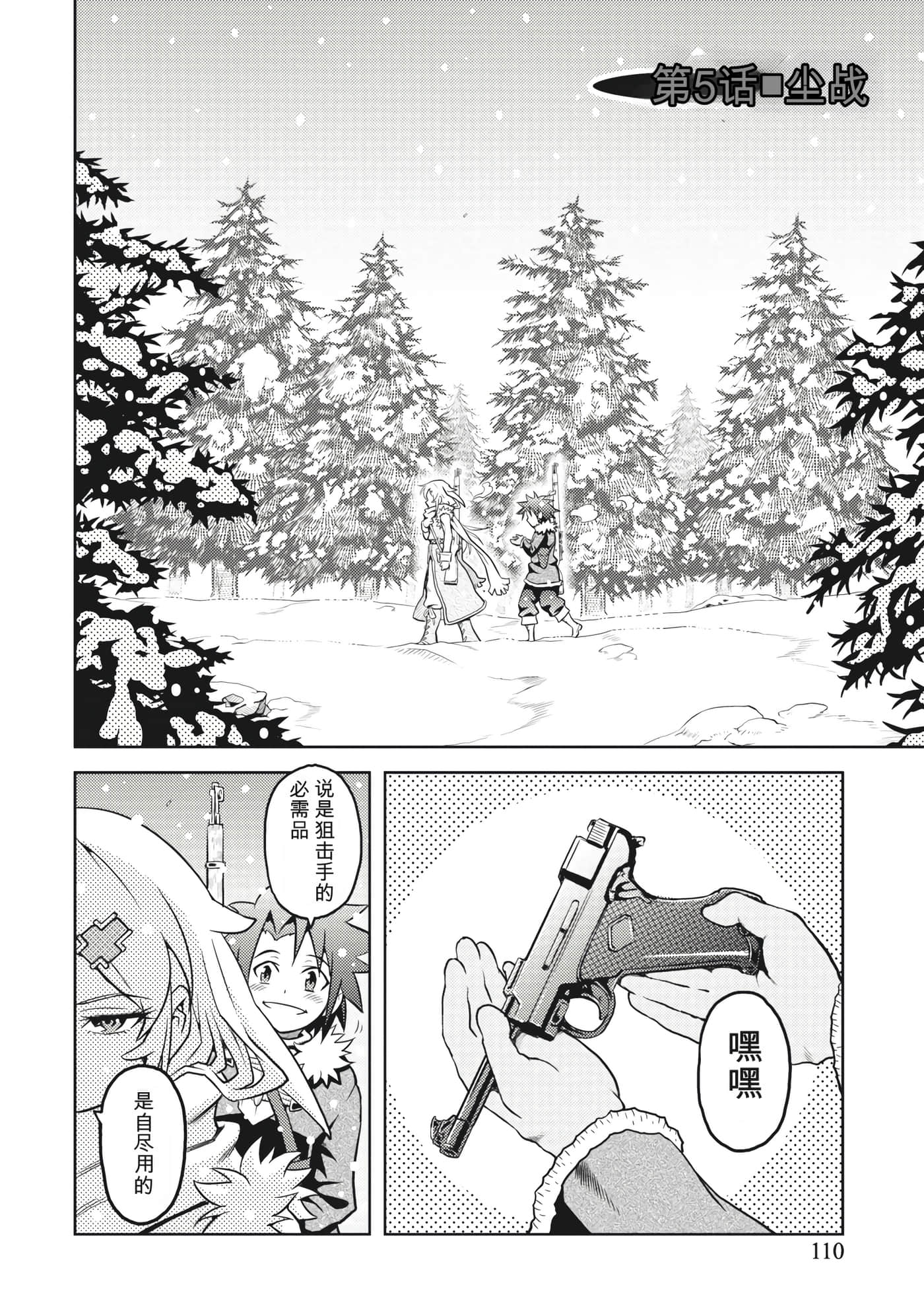 Page 110