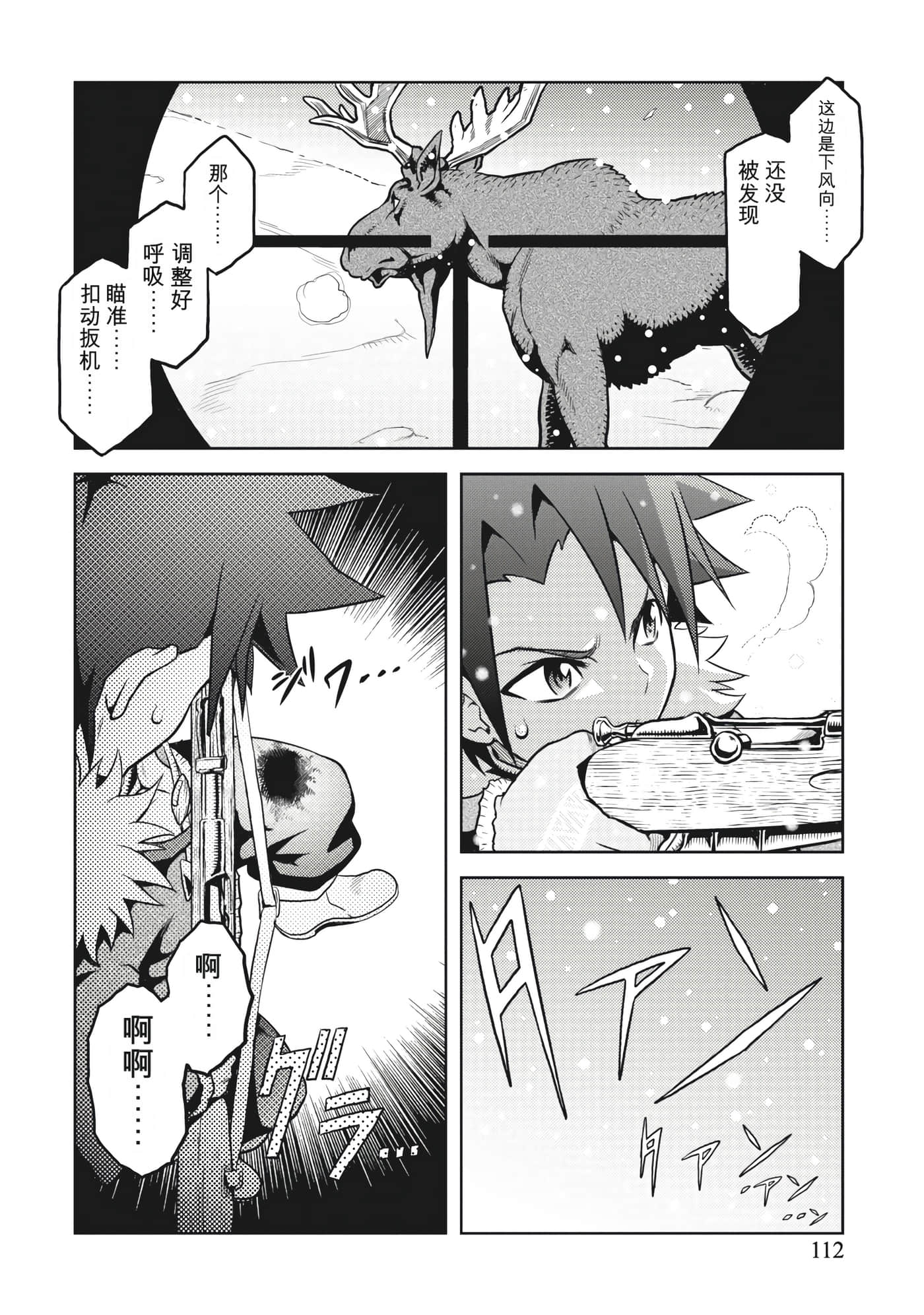 Page 112