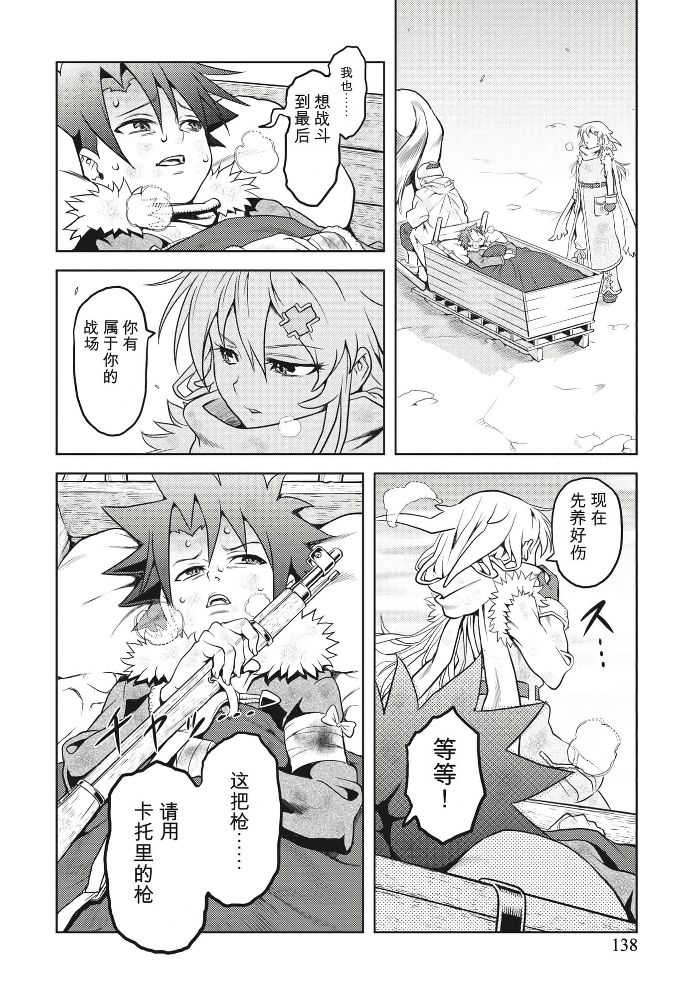 Page 138
