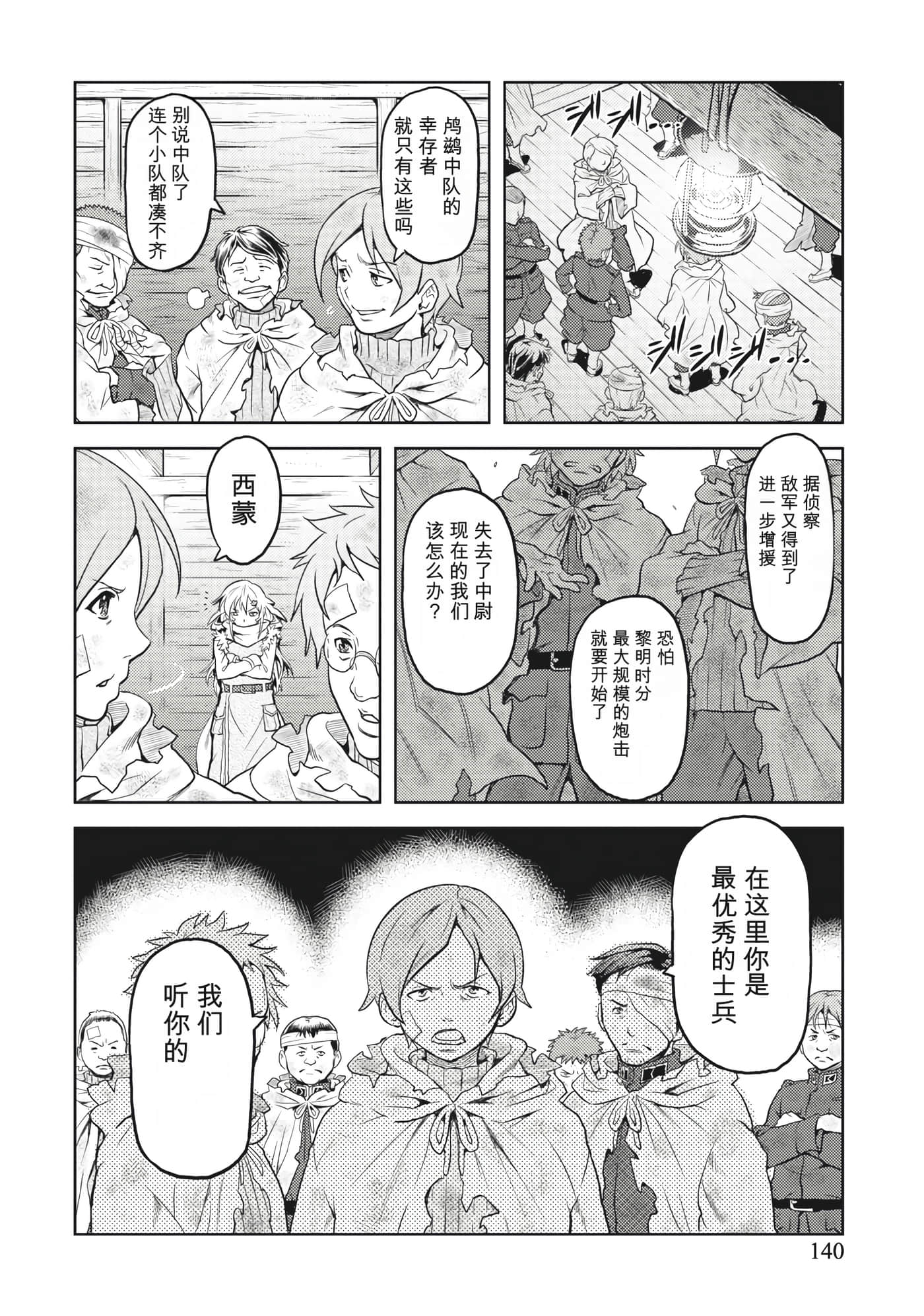 Page 140