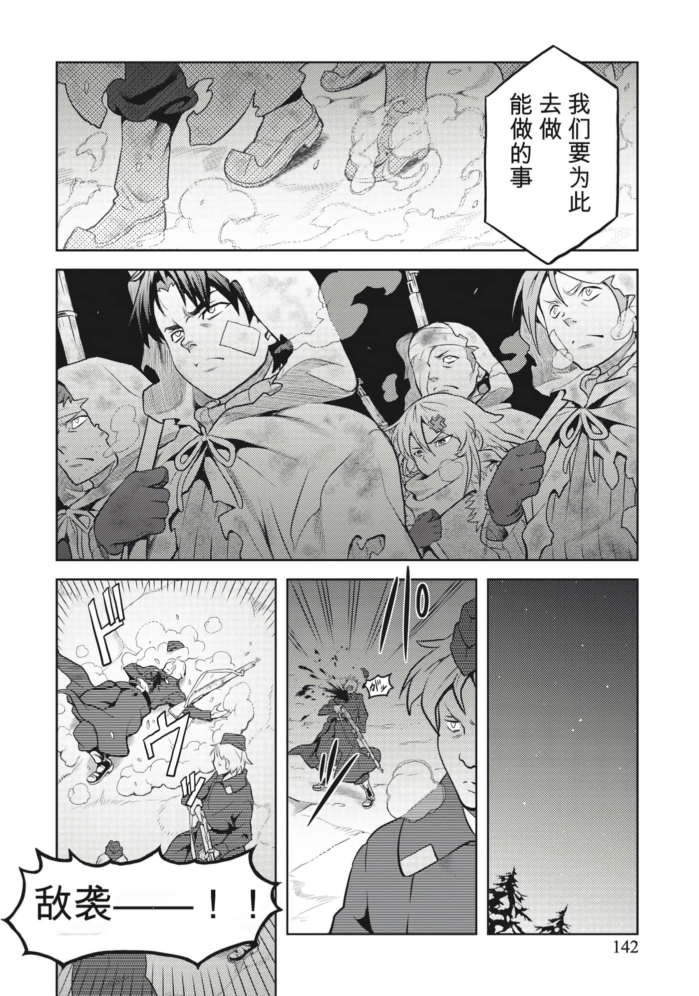Page 142