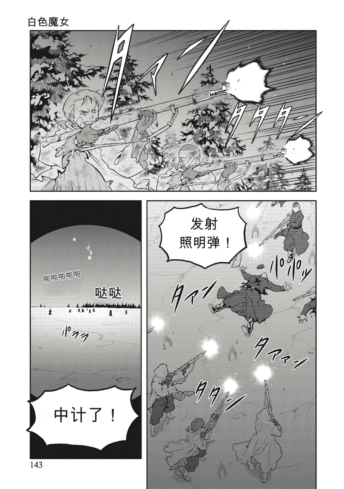 Page 143