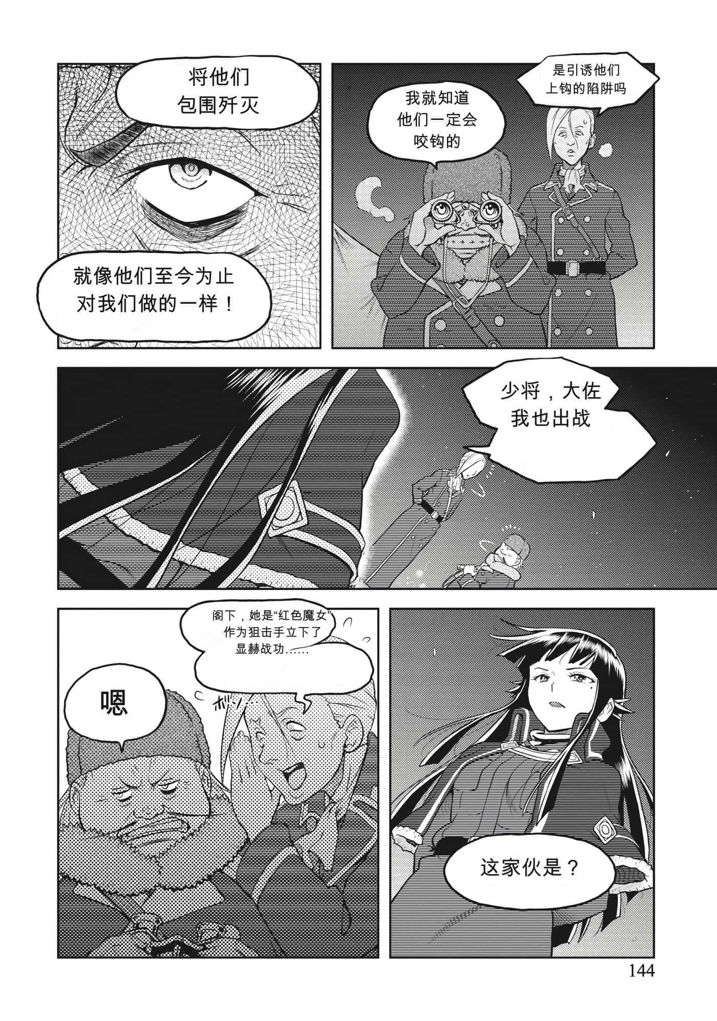 Page 144