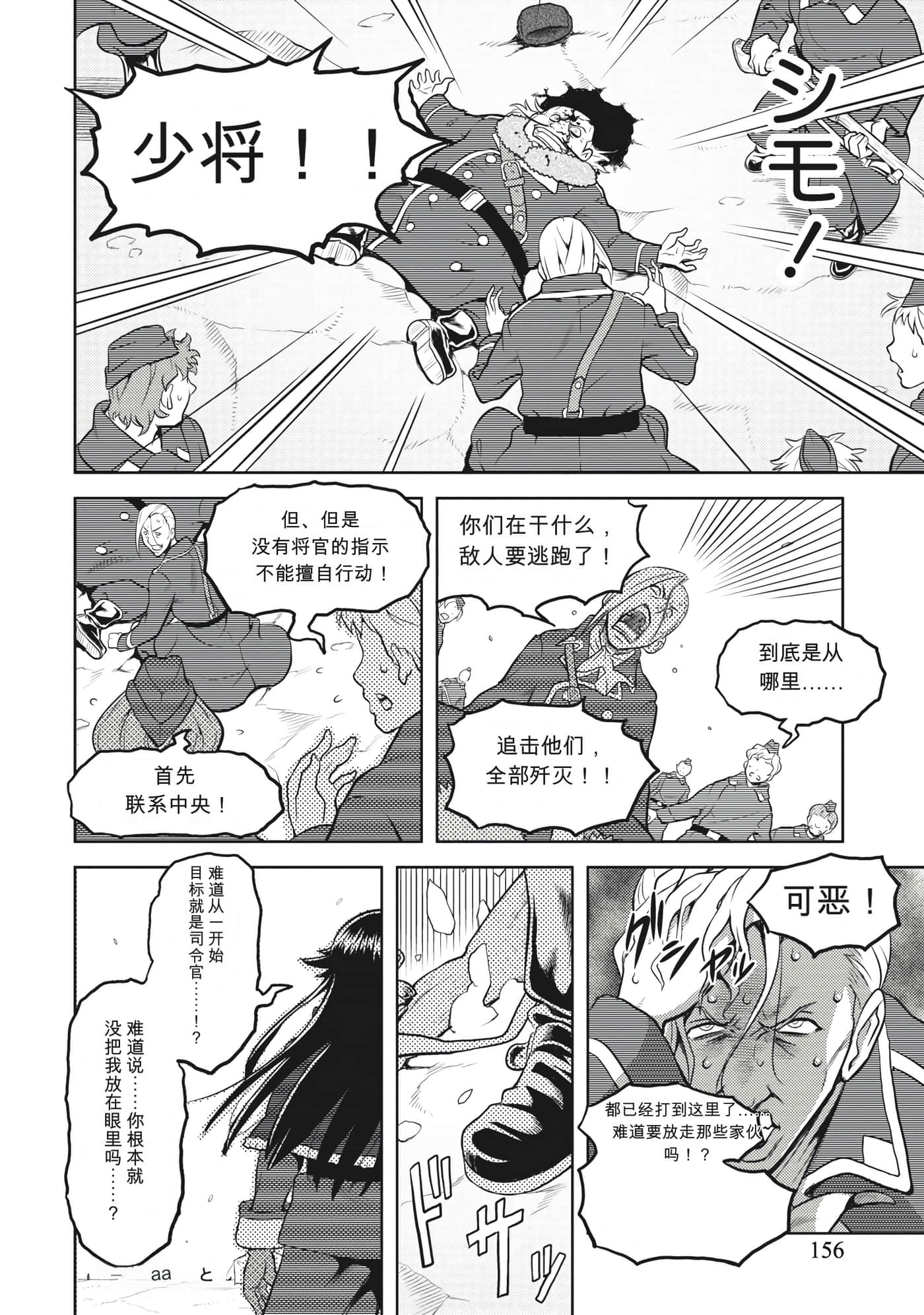 Page 156