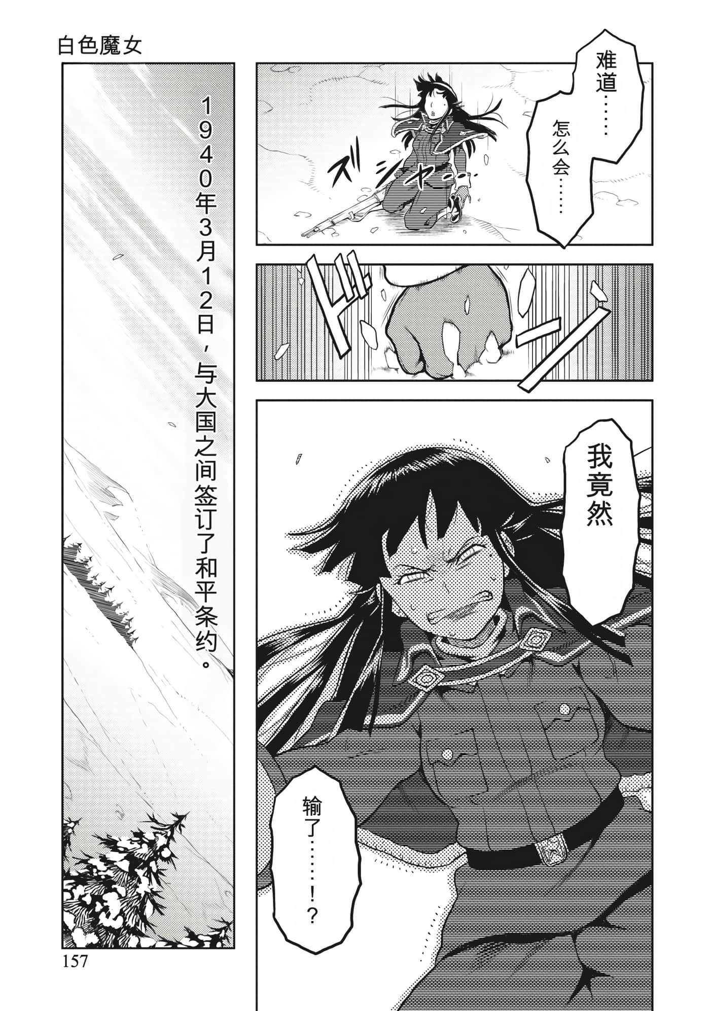 Page 157