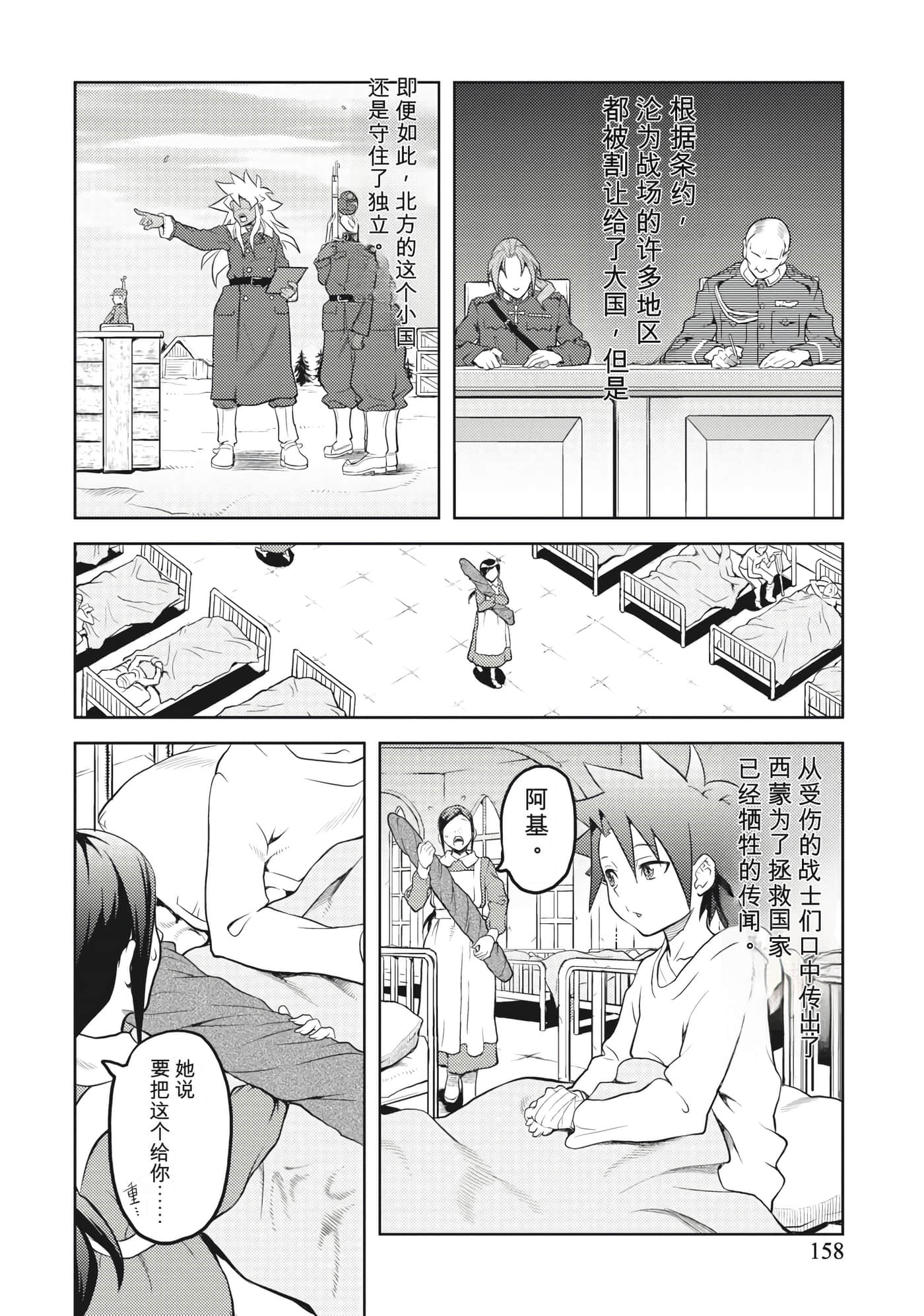 Page 158