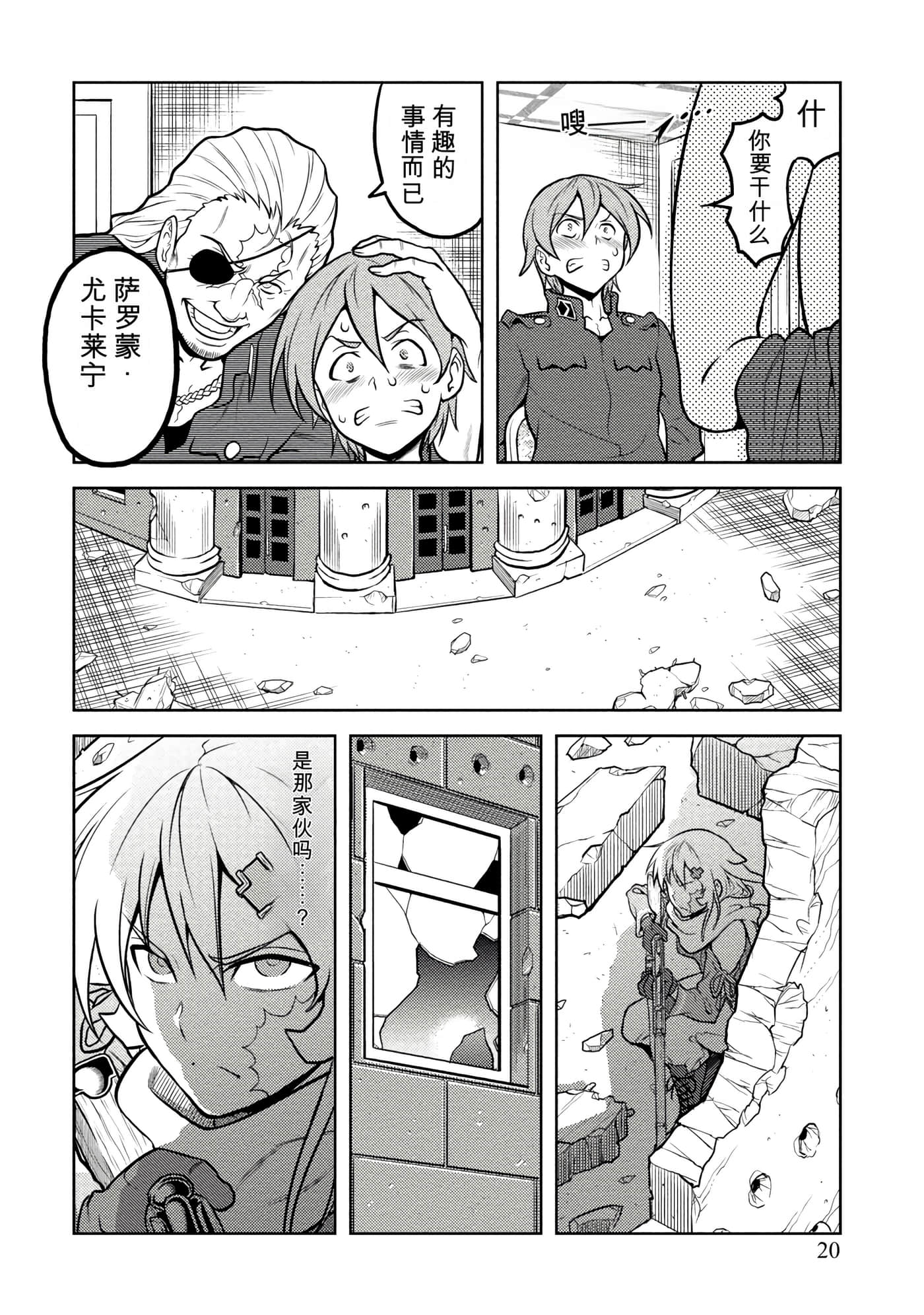 Page 25