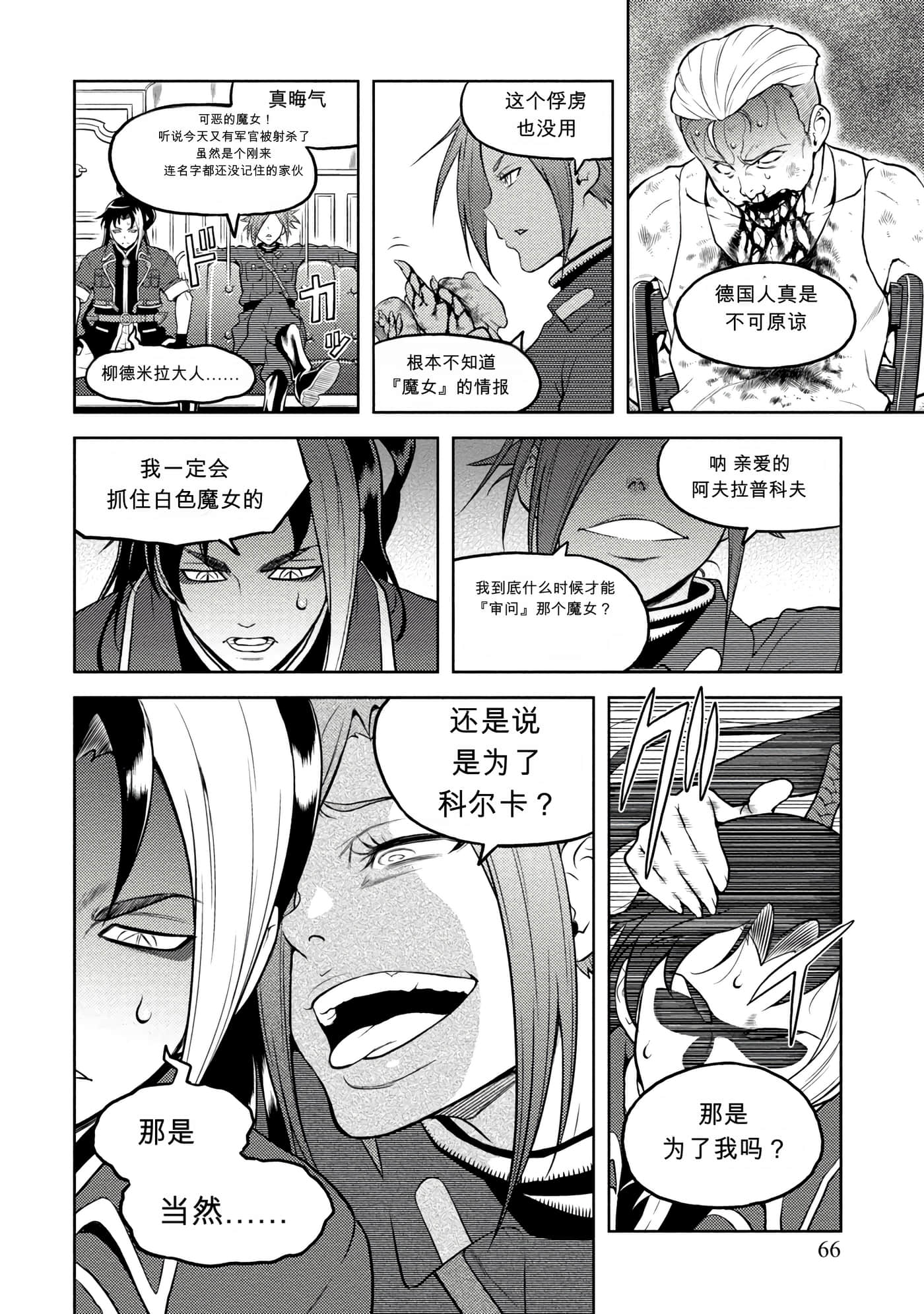 Page 71