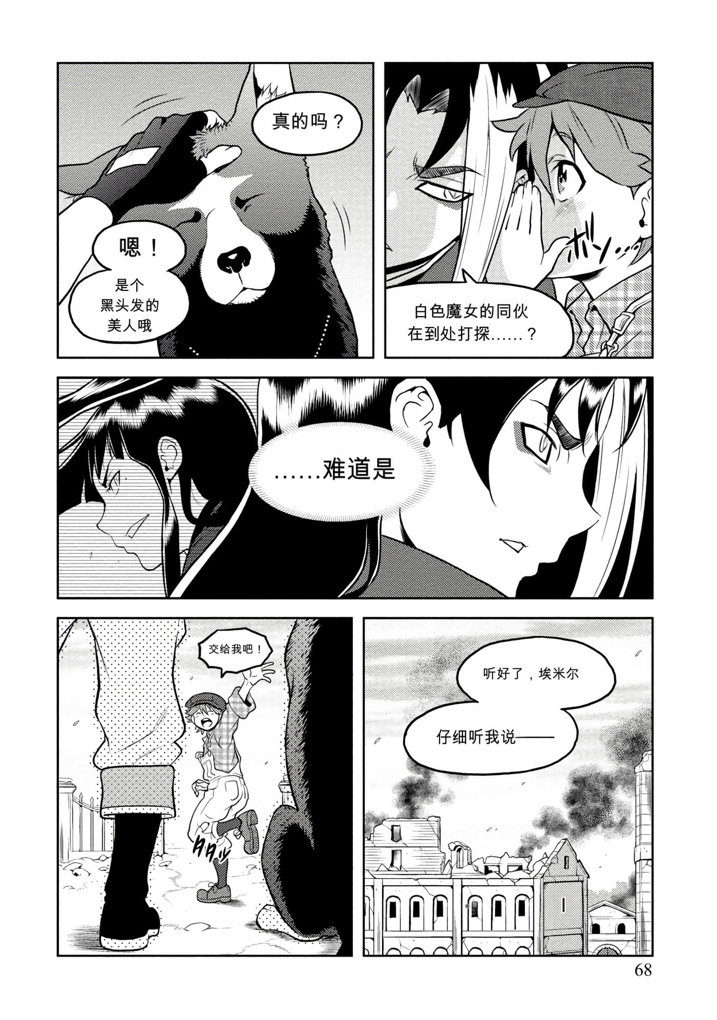 Page 73