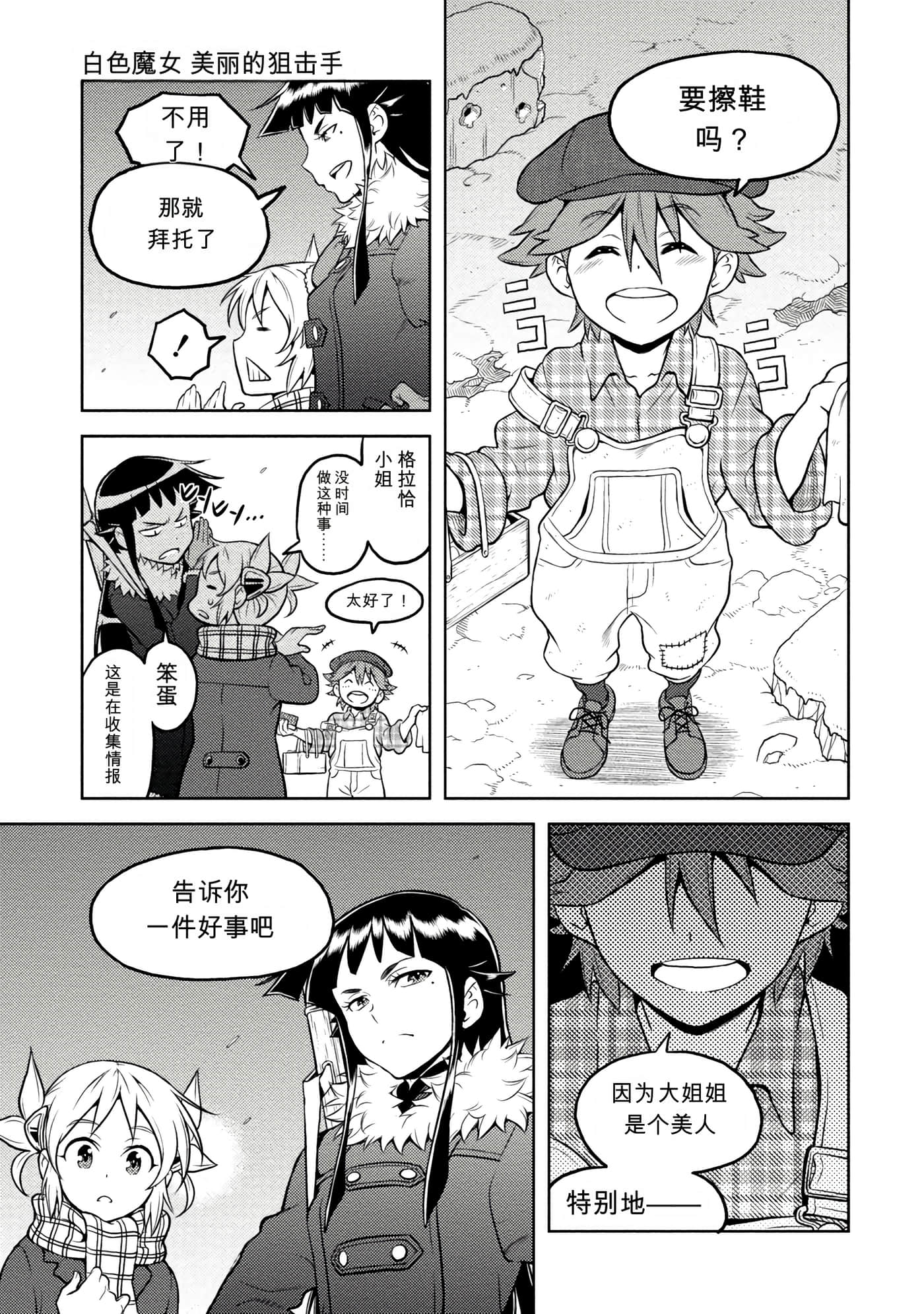 Page 76