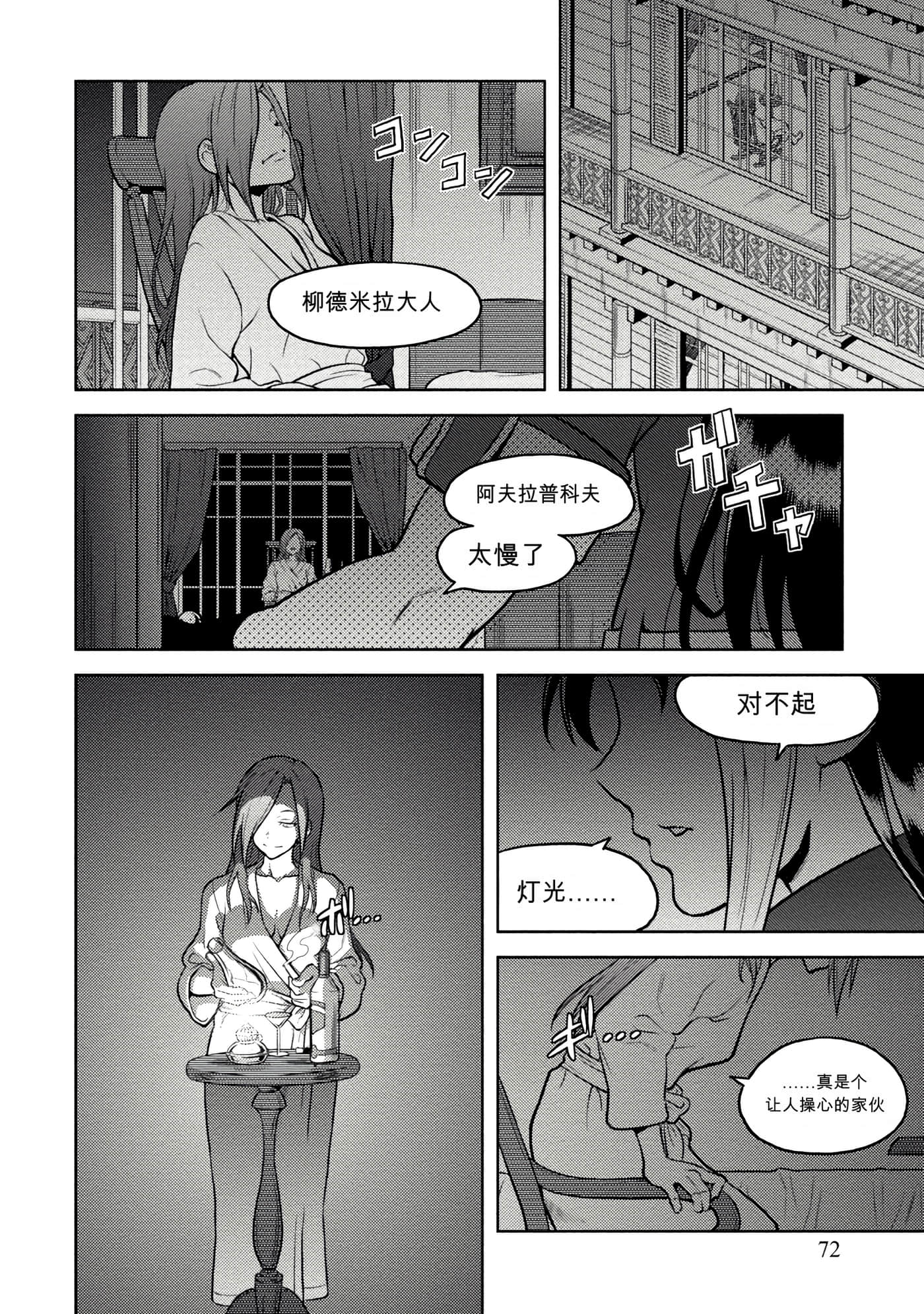 Page 77