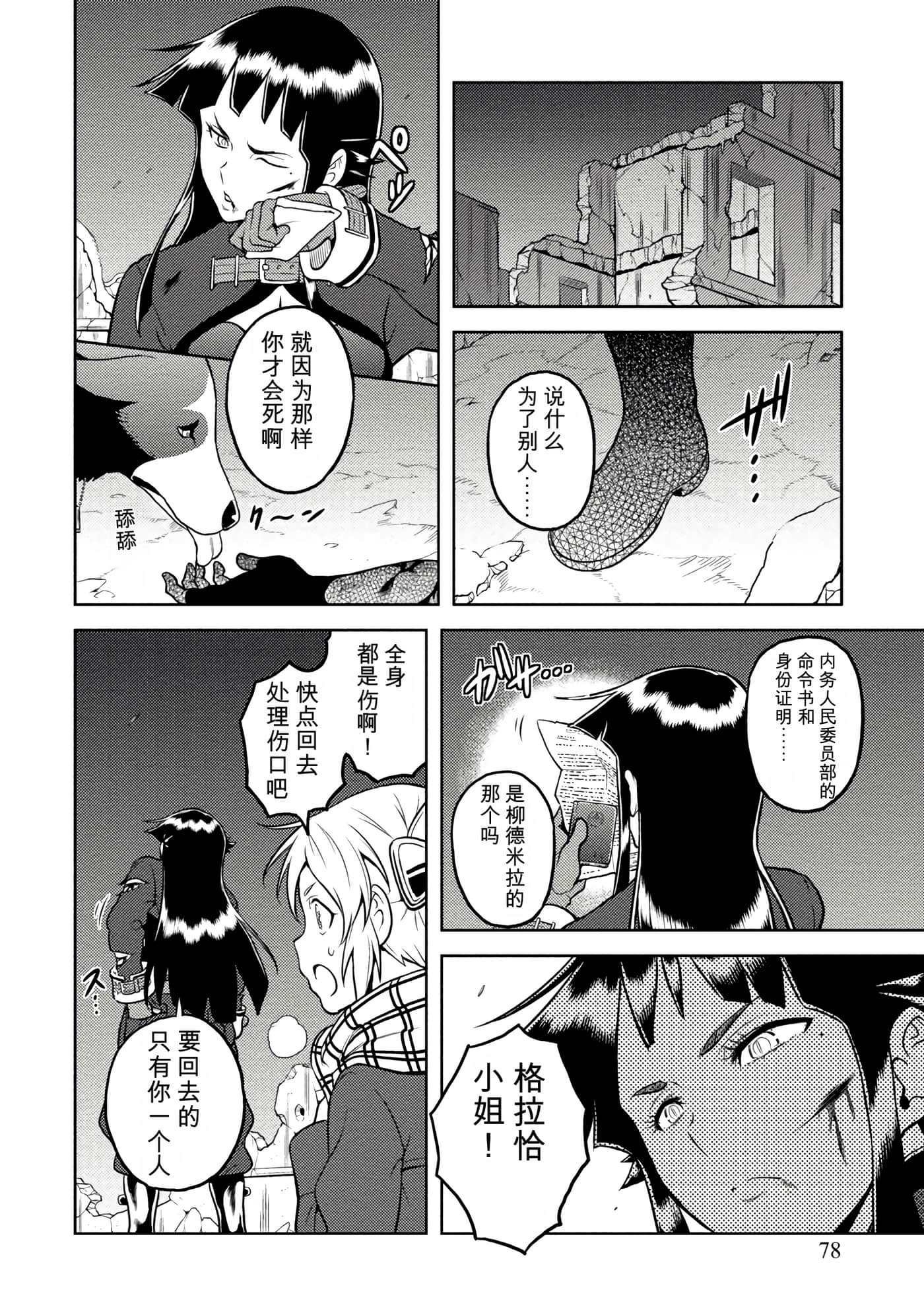 Page 83
