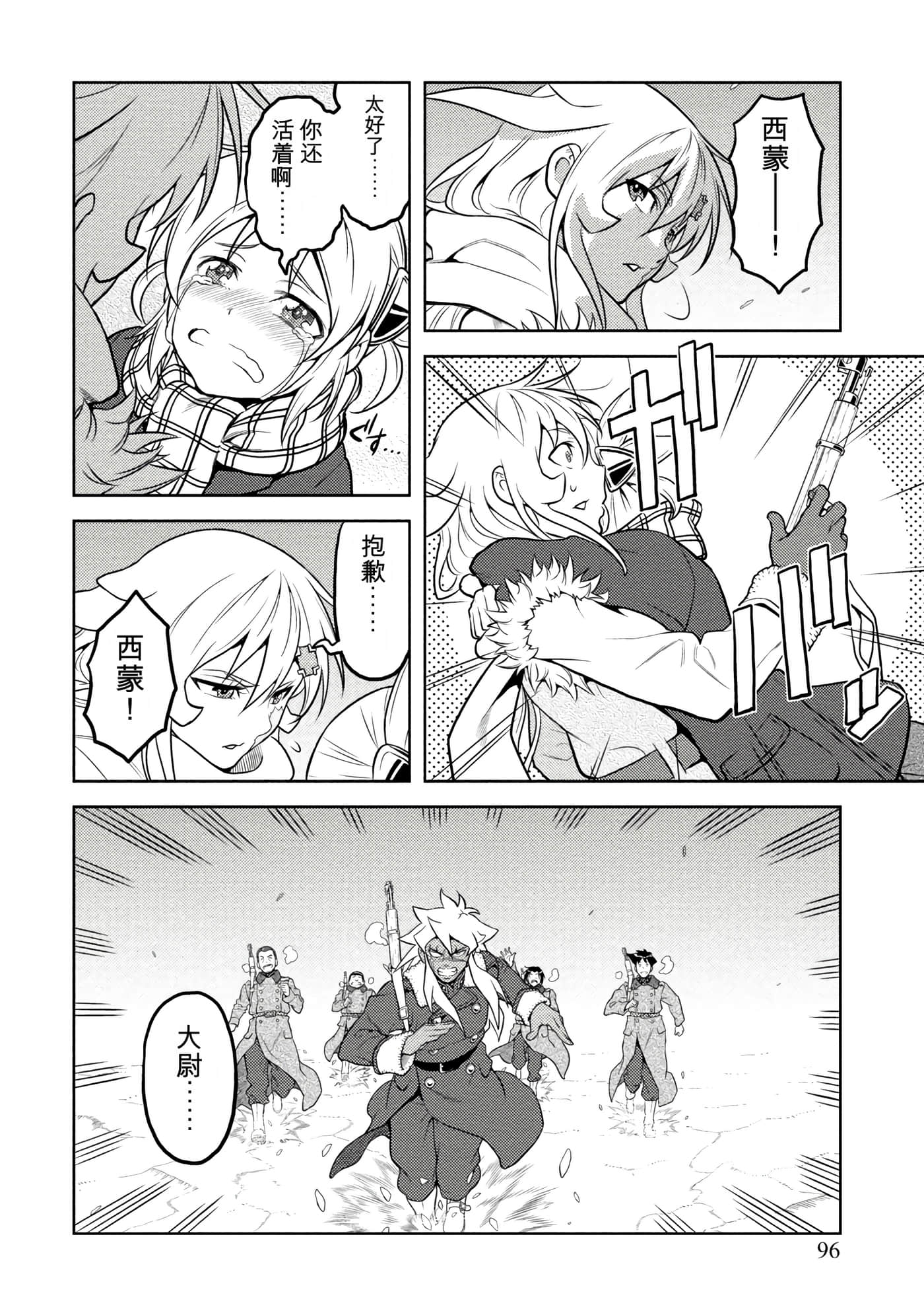 Page 100