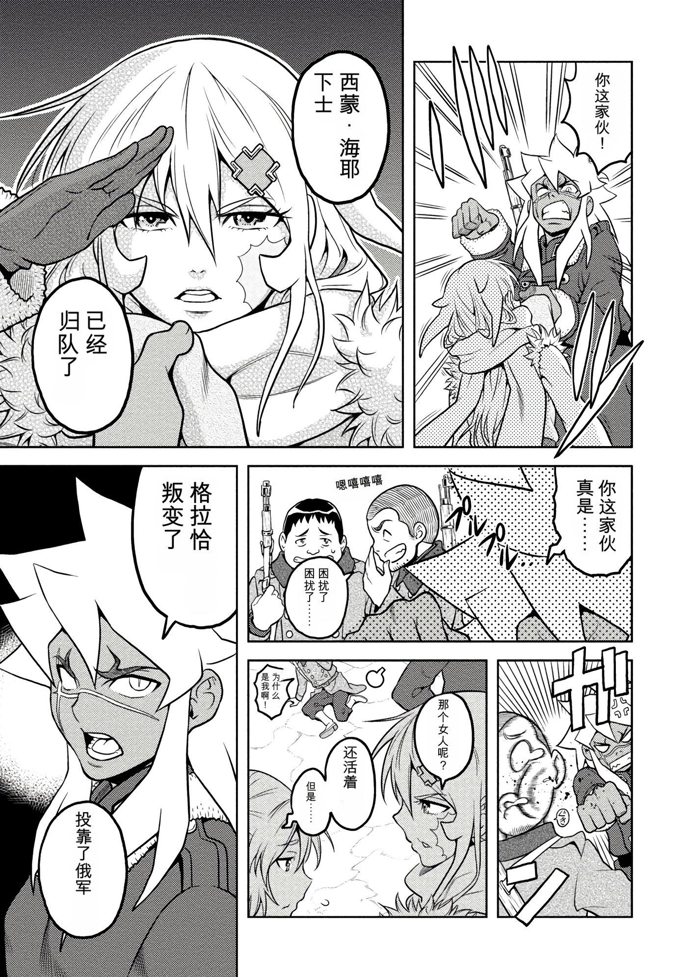 Page 101
