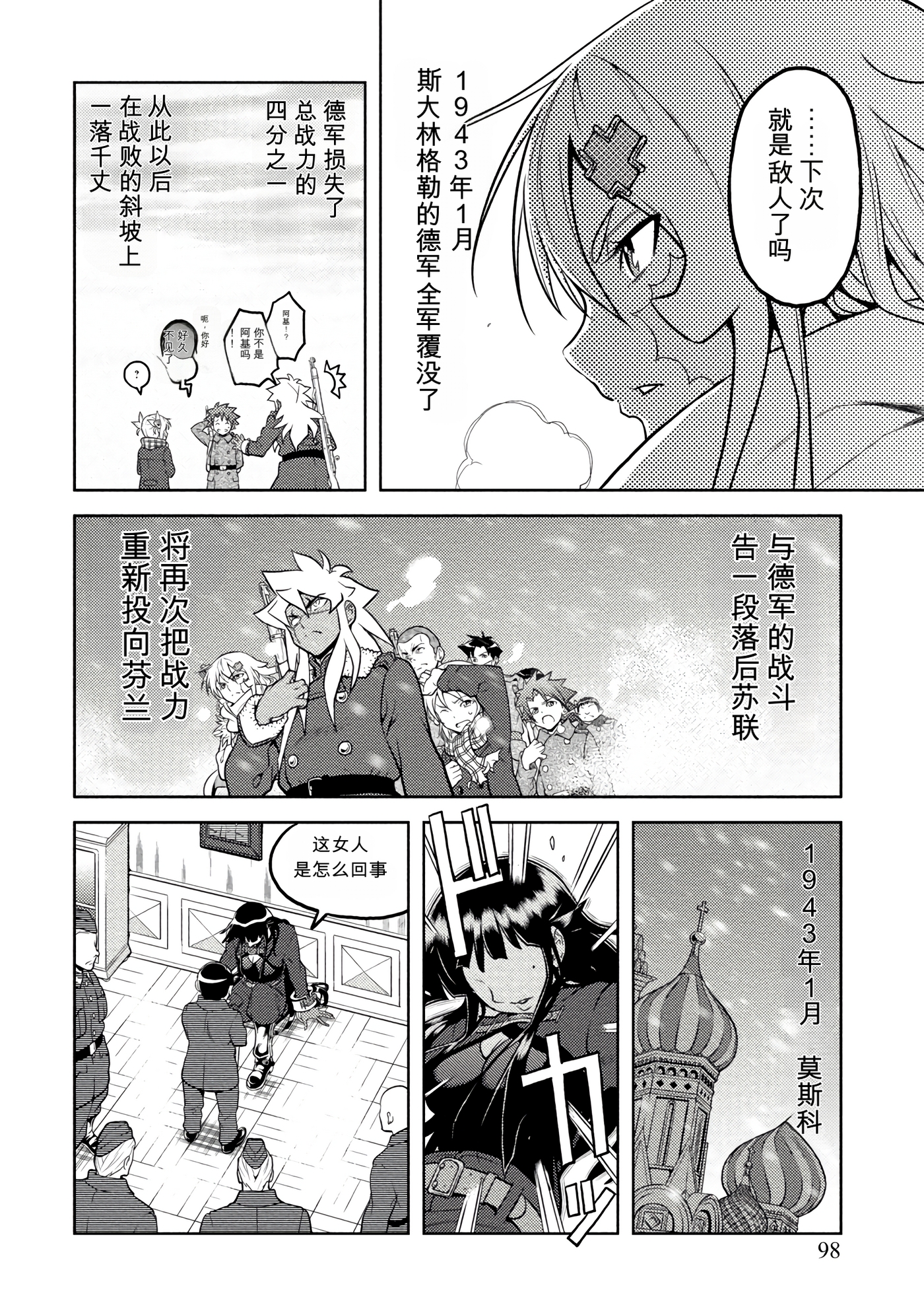 Page 102