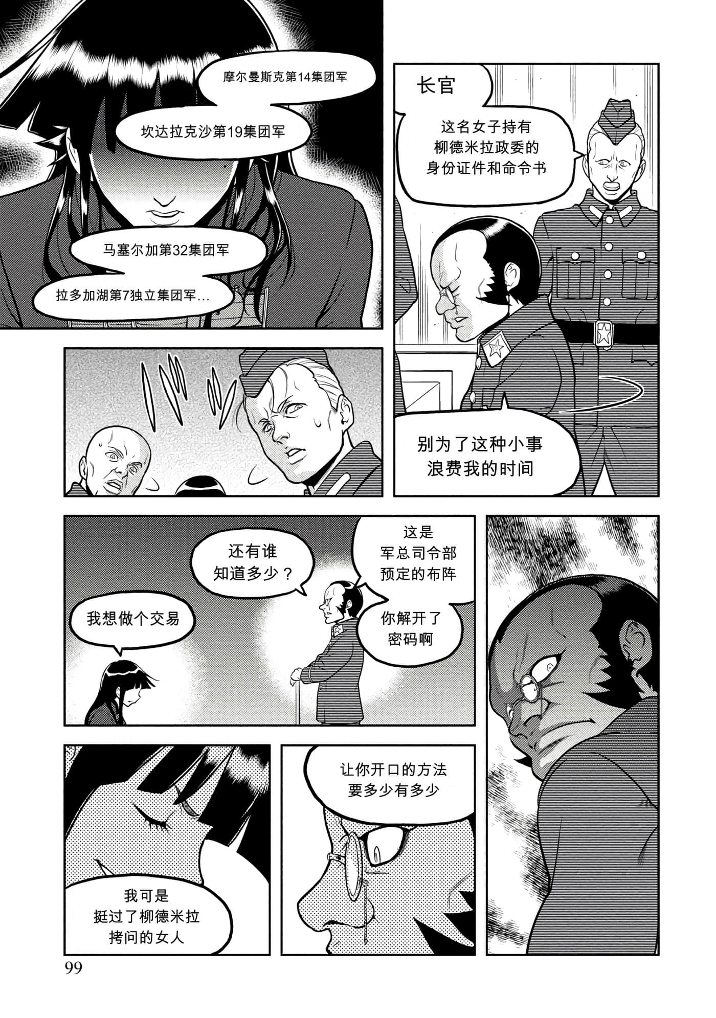 Page 103