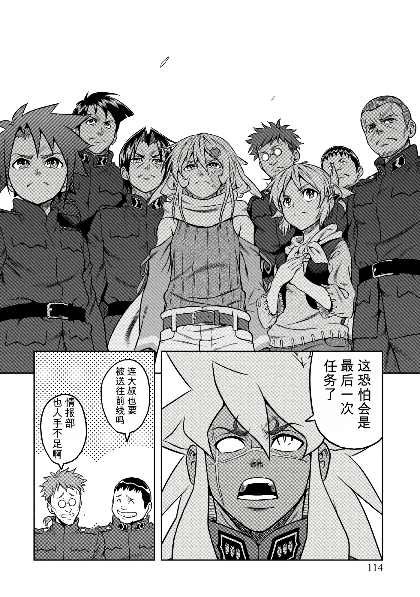 Page 106