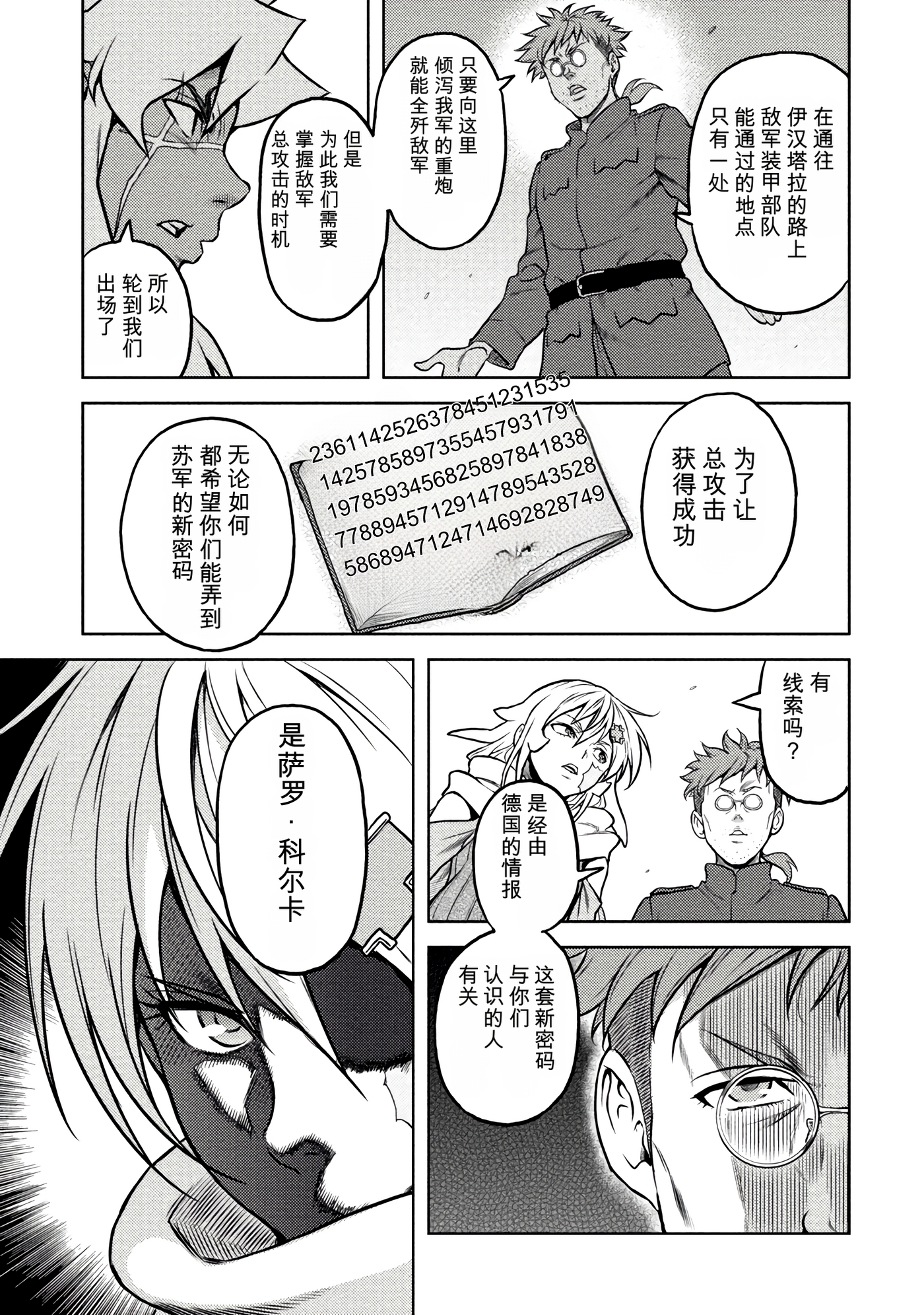 Page 107
