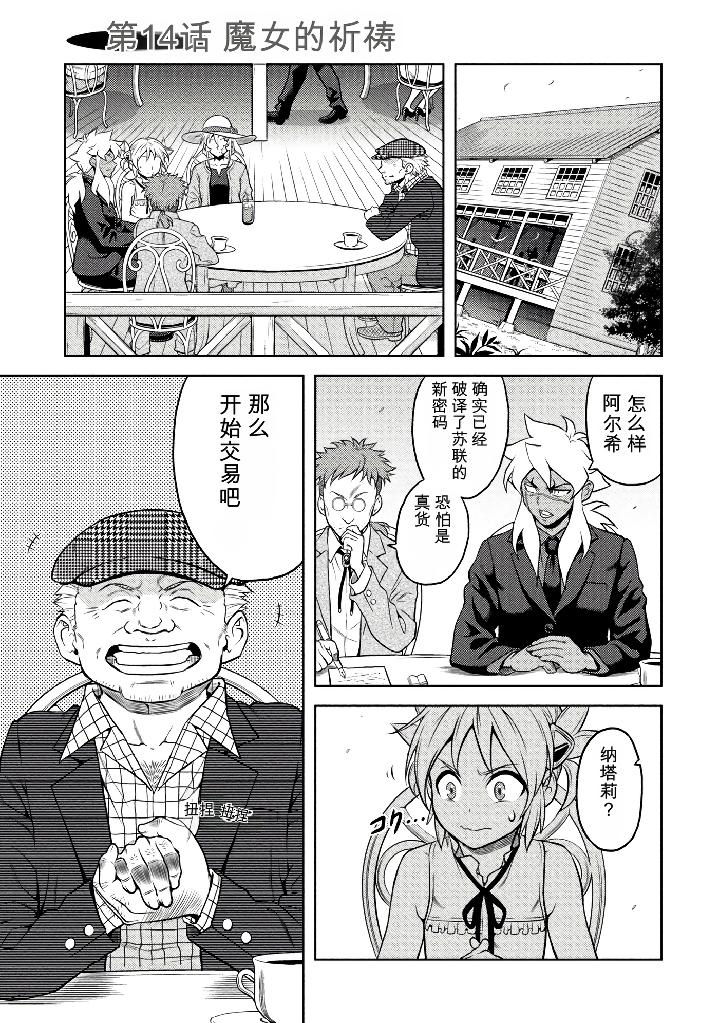 Page 111